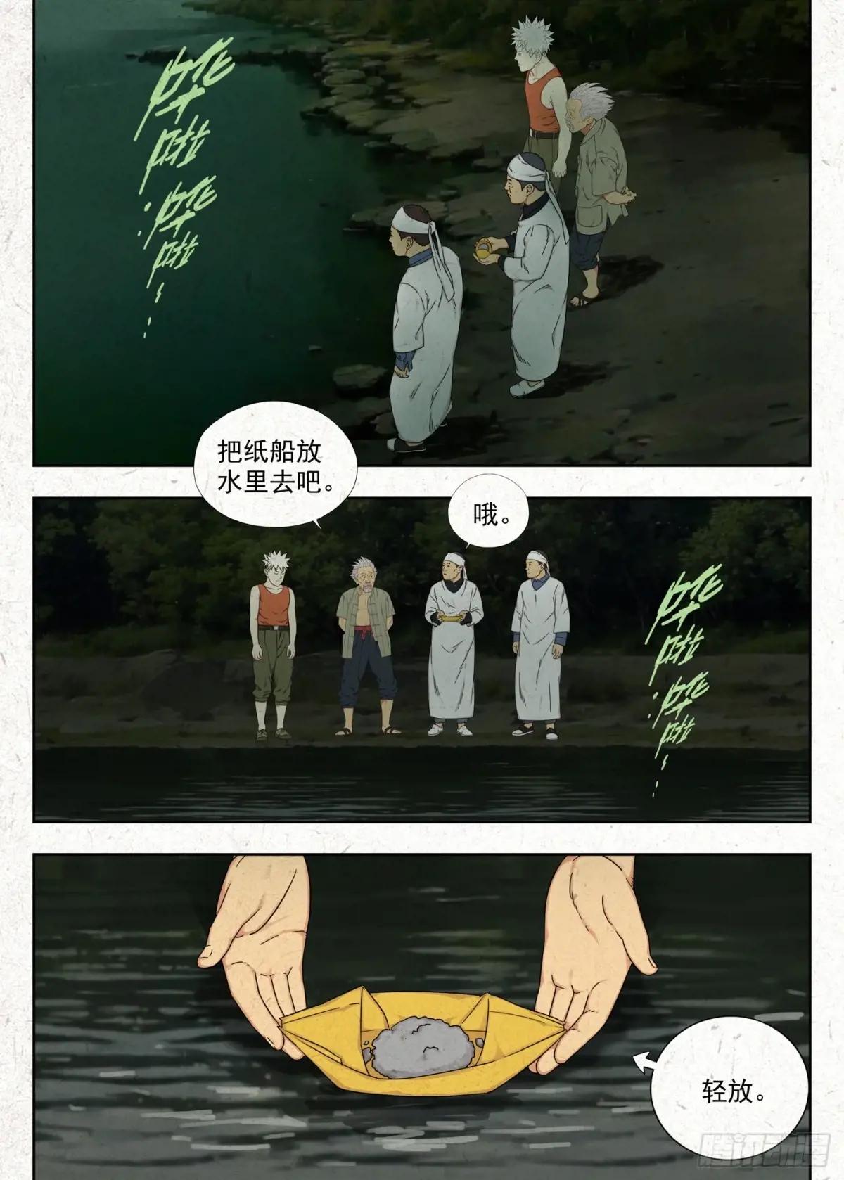 桥洞 第15页