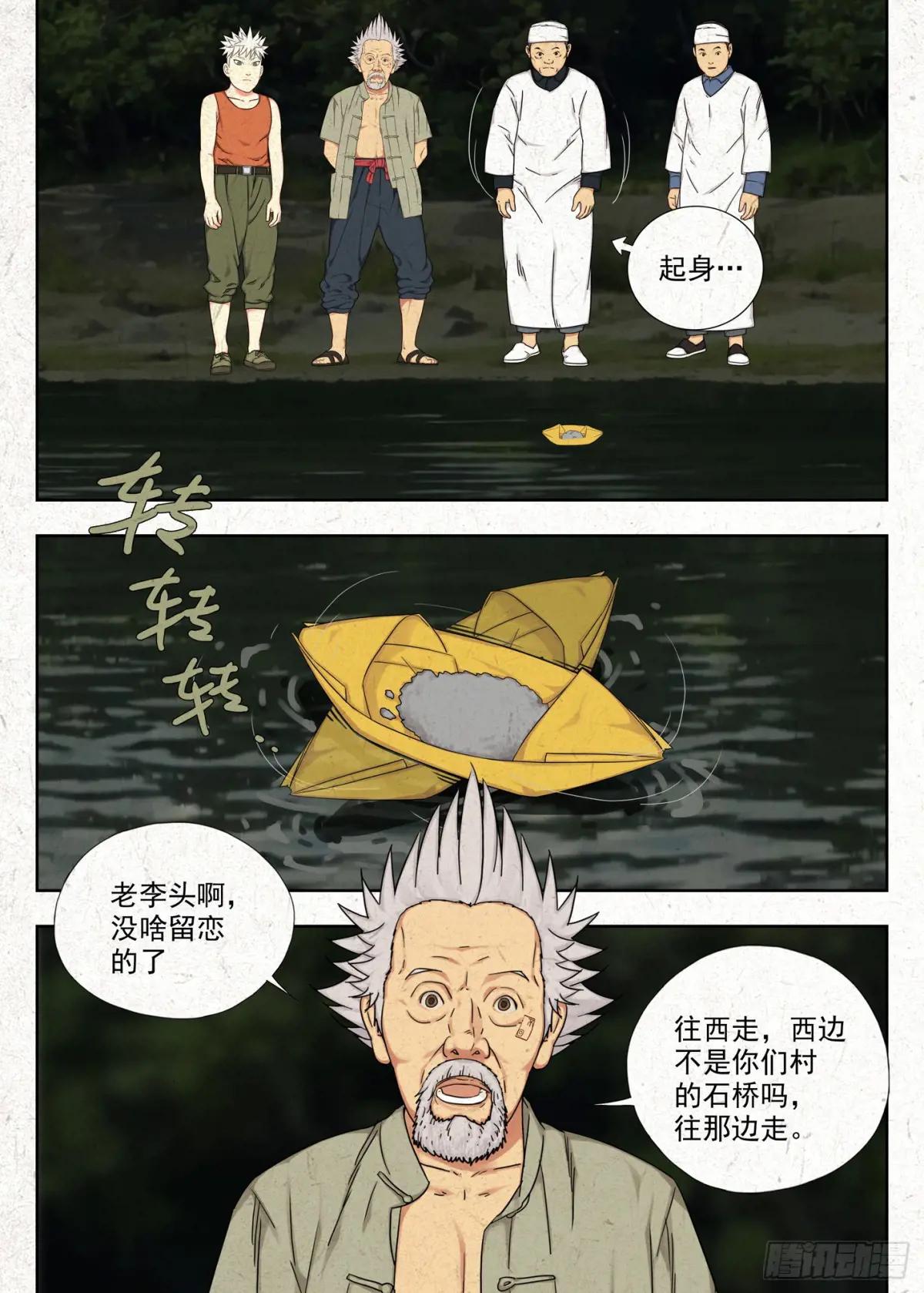 桥洞 第16页