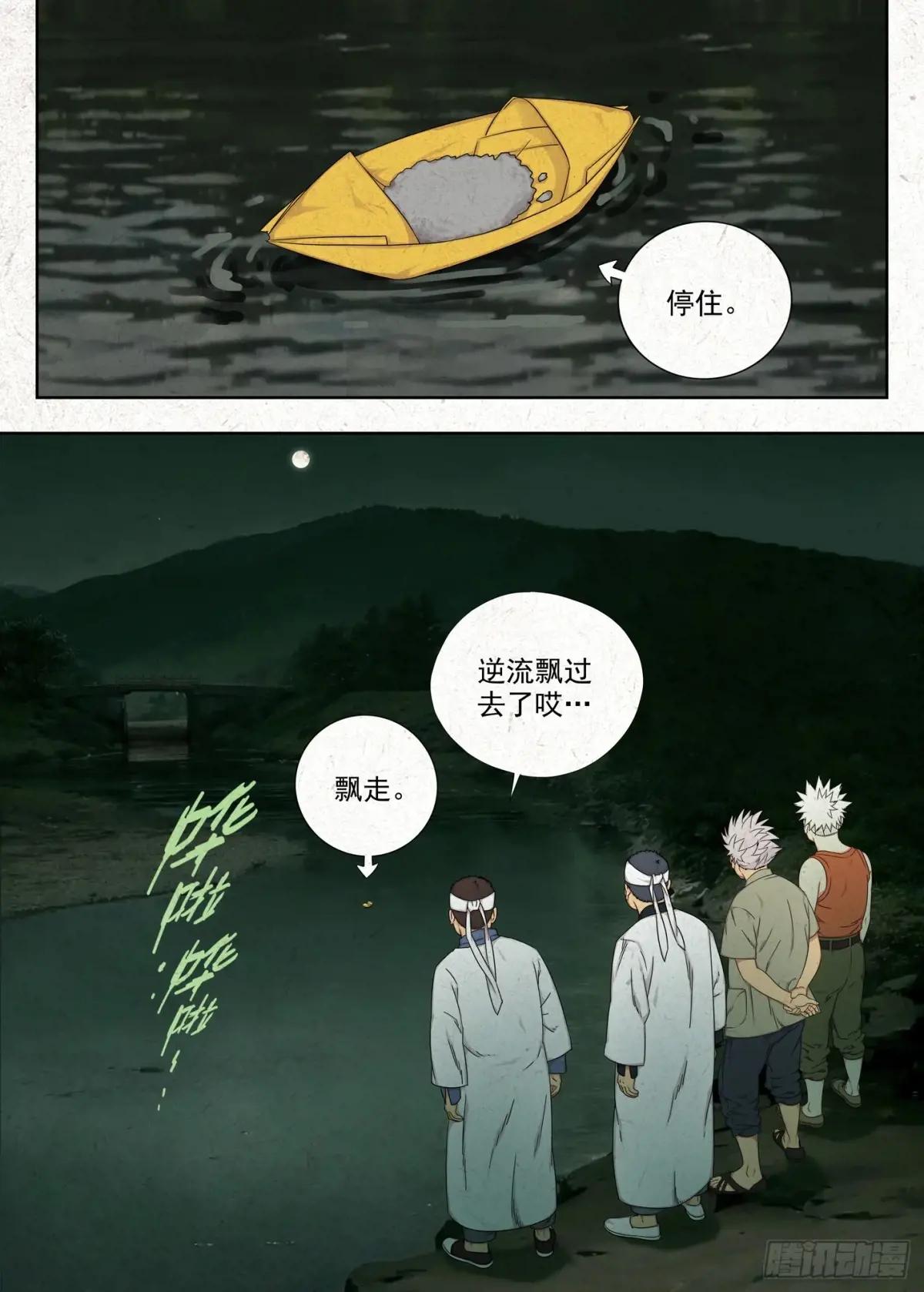 桥洞 第17页