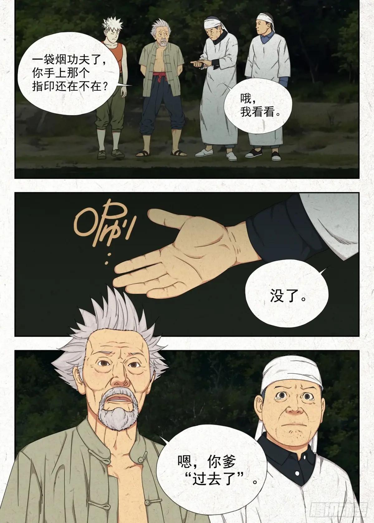 桥洞 第19页