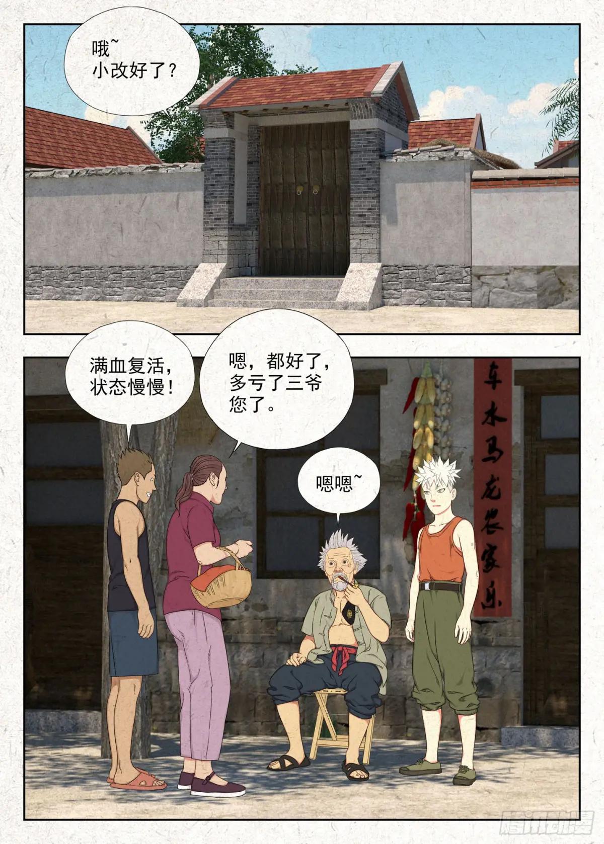 郑家林 第1页