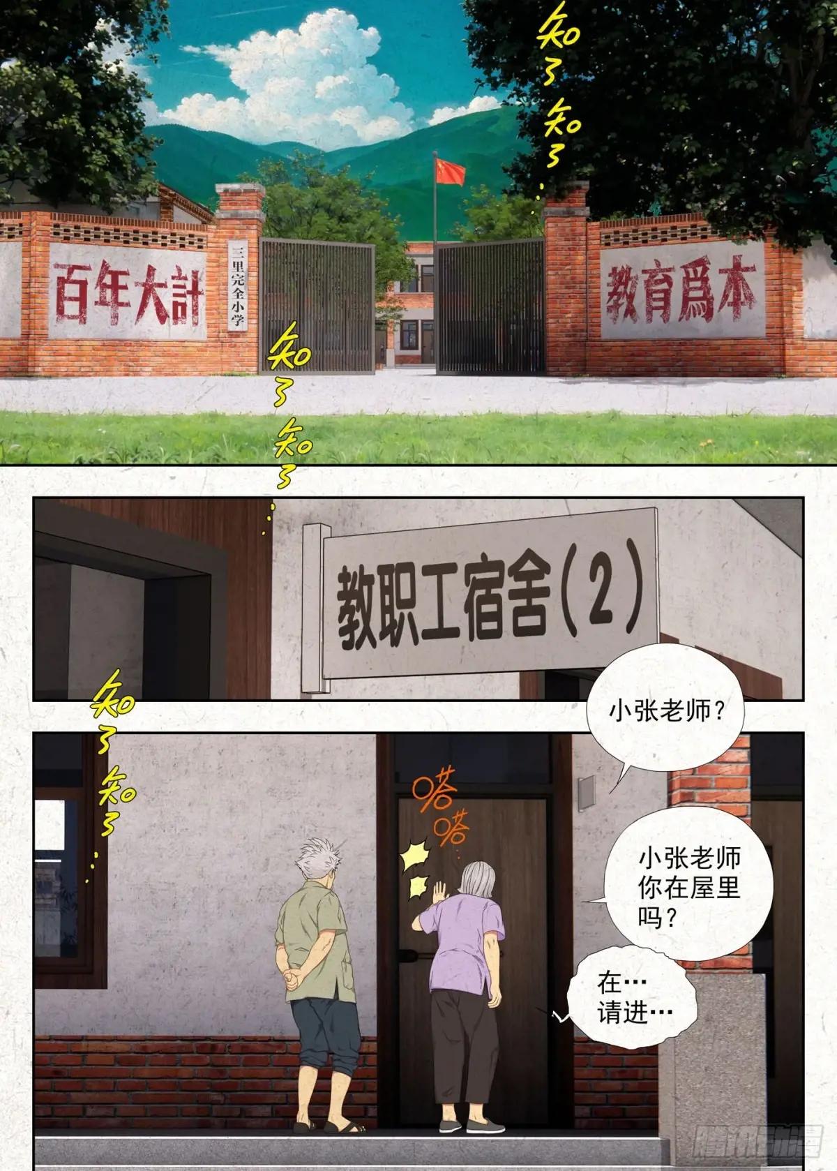 郑家林 第9页