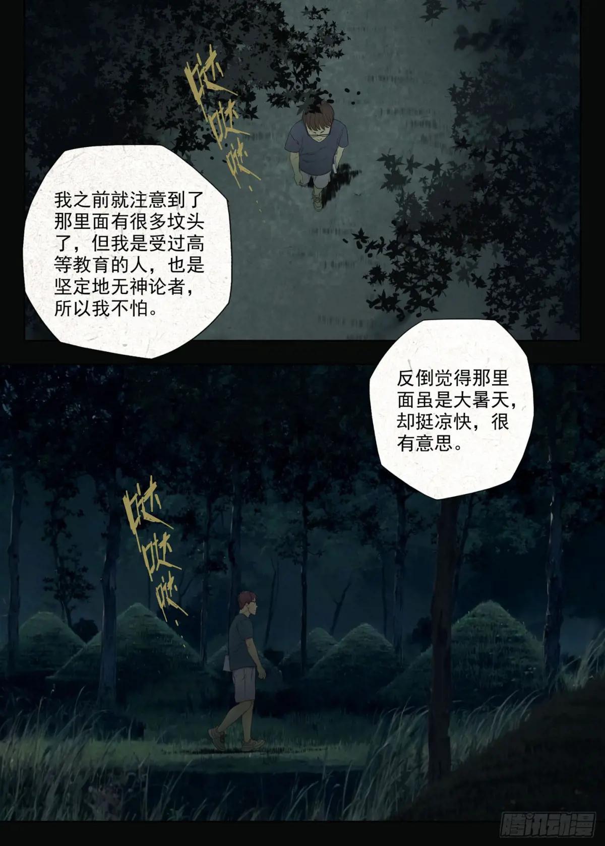 郑家林 第14页