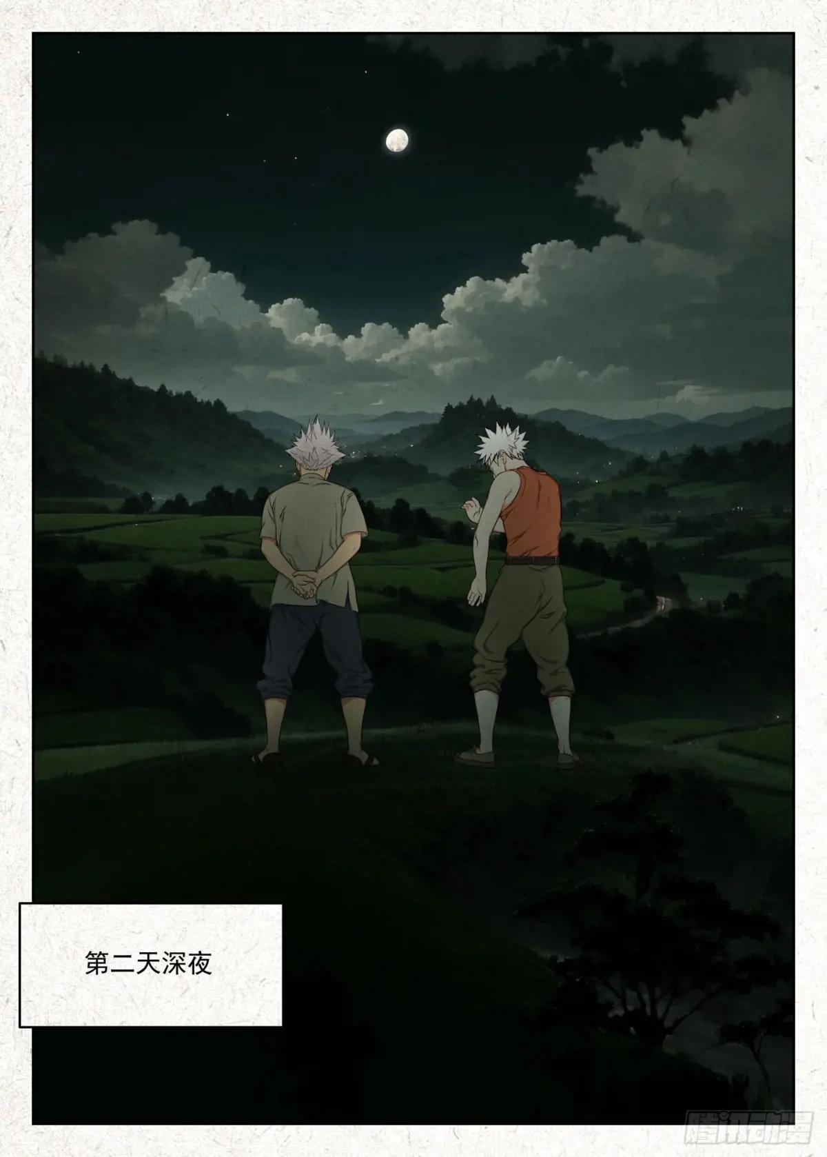 不孝！ 第1页
