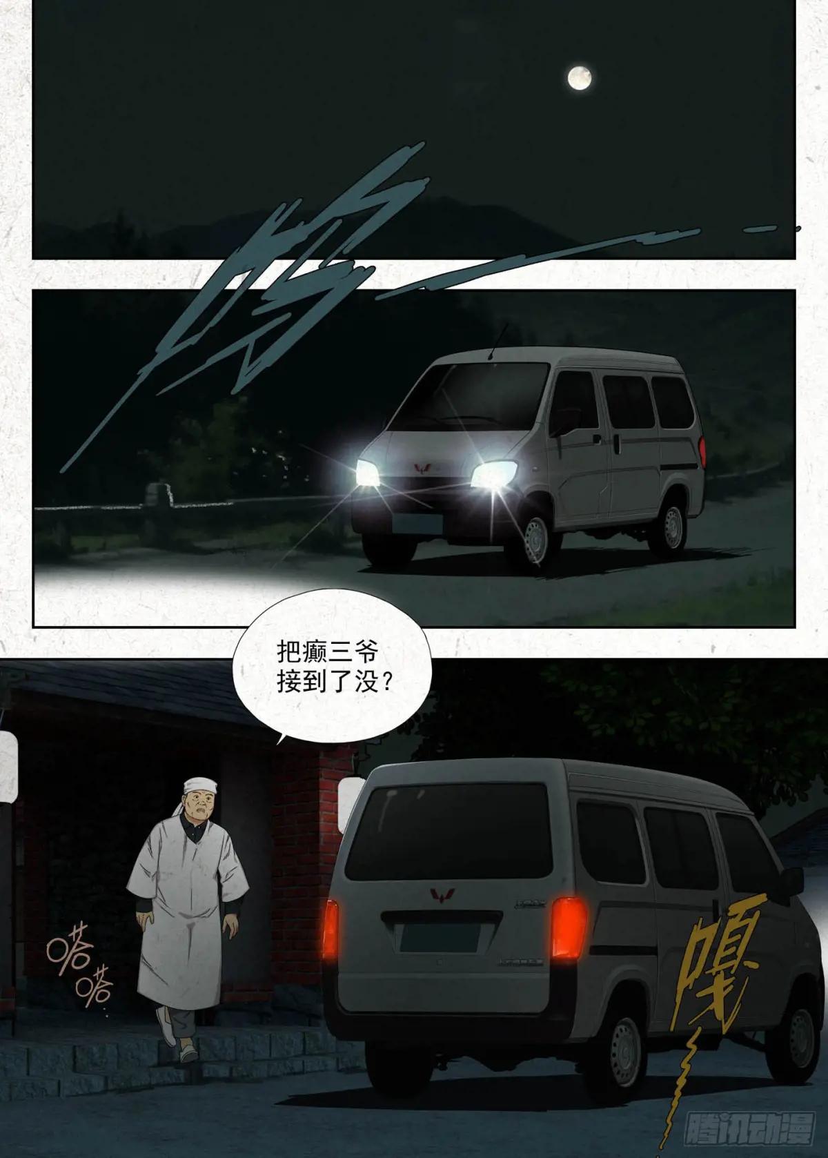 不孝！ 第7页