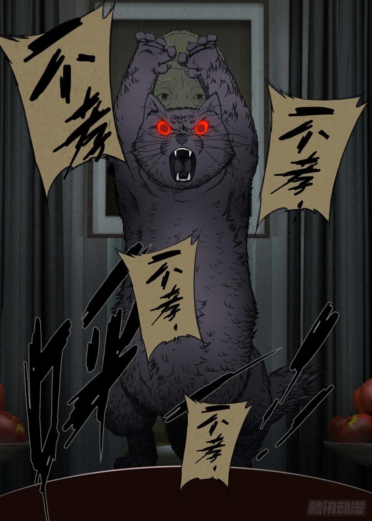 不孝！ 第12页