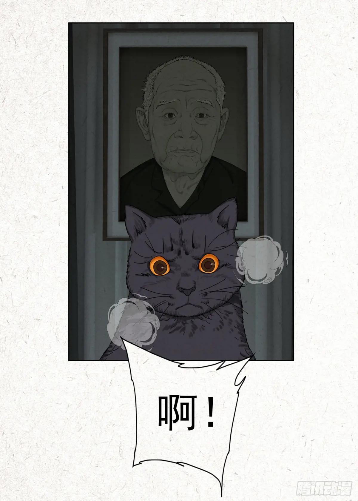 不孝！ 第18页