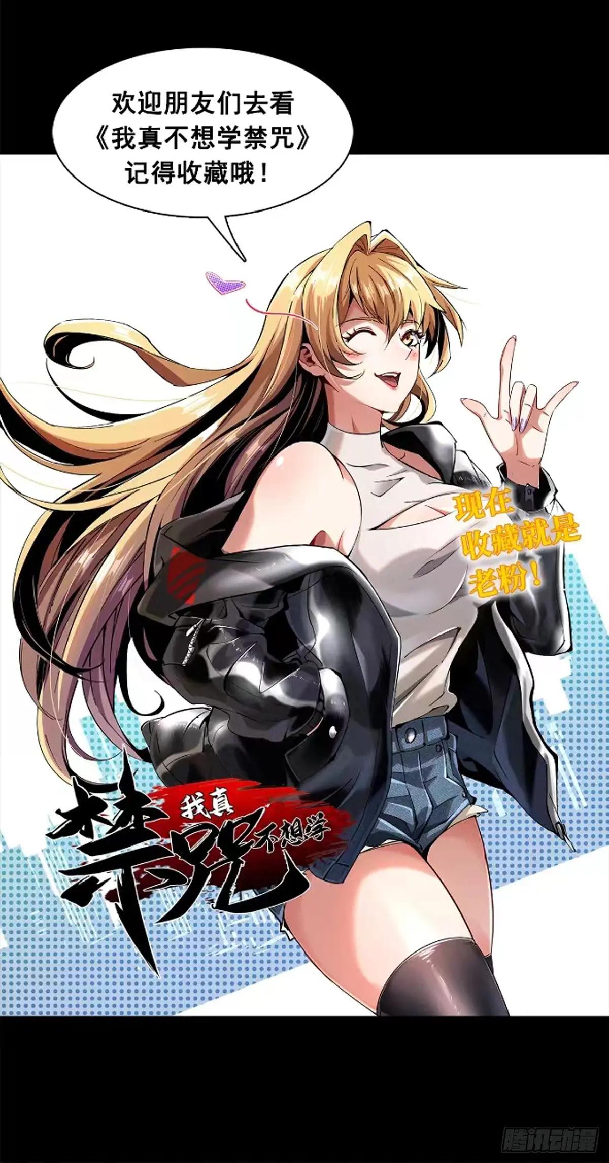 不孝！ 第19页