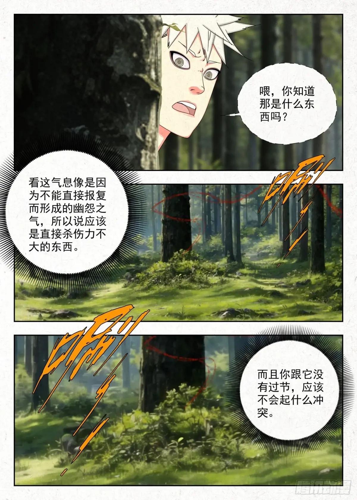 包袱 第3页