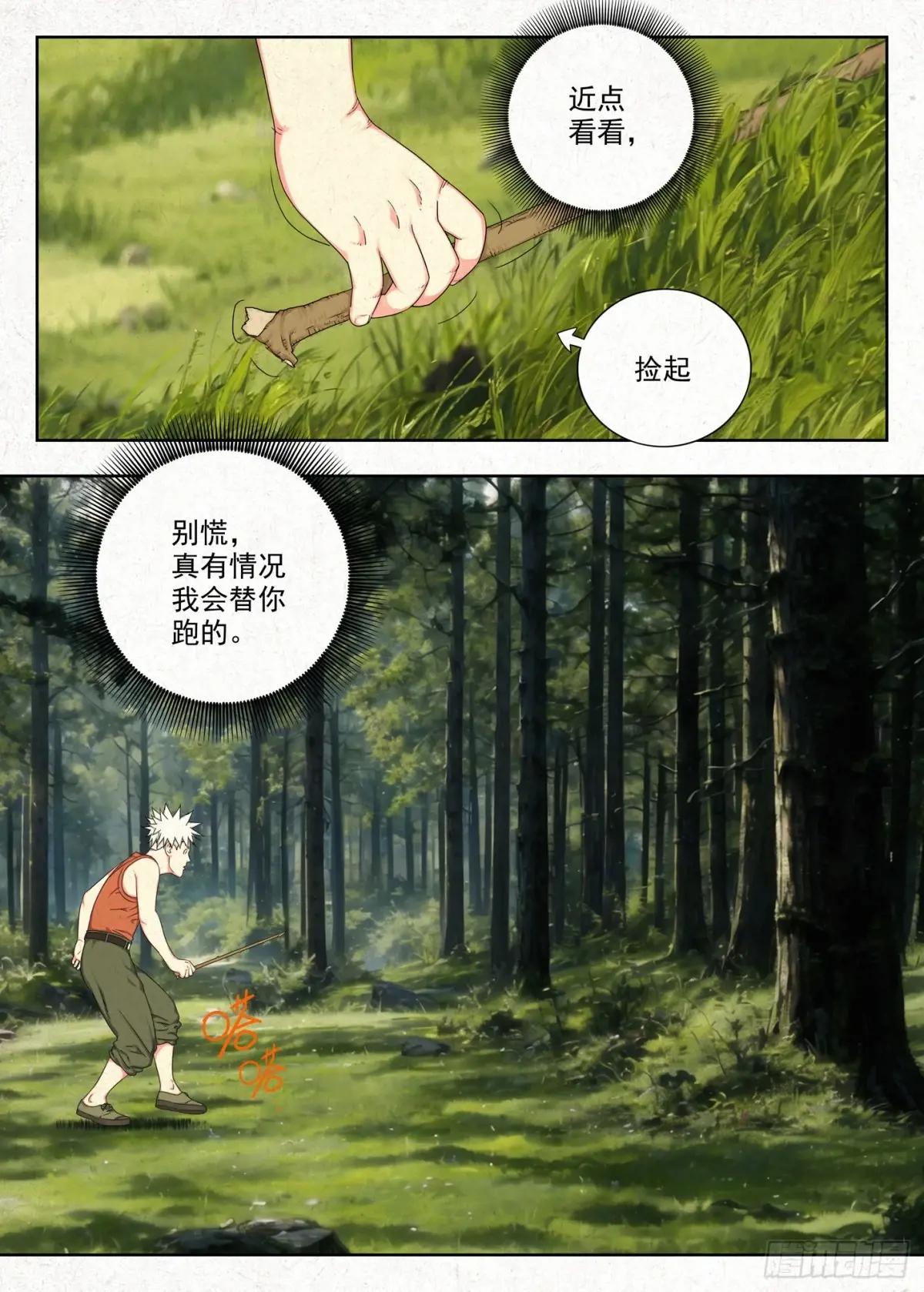 包袱 第4页