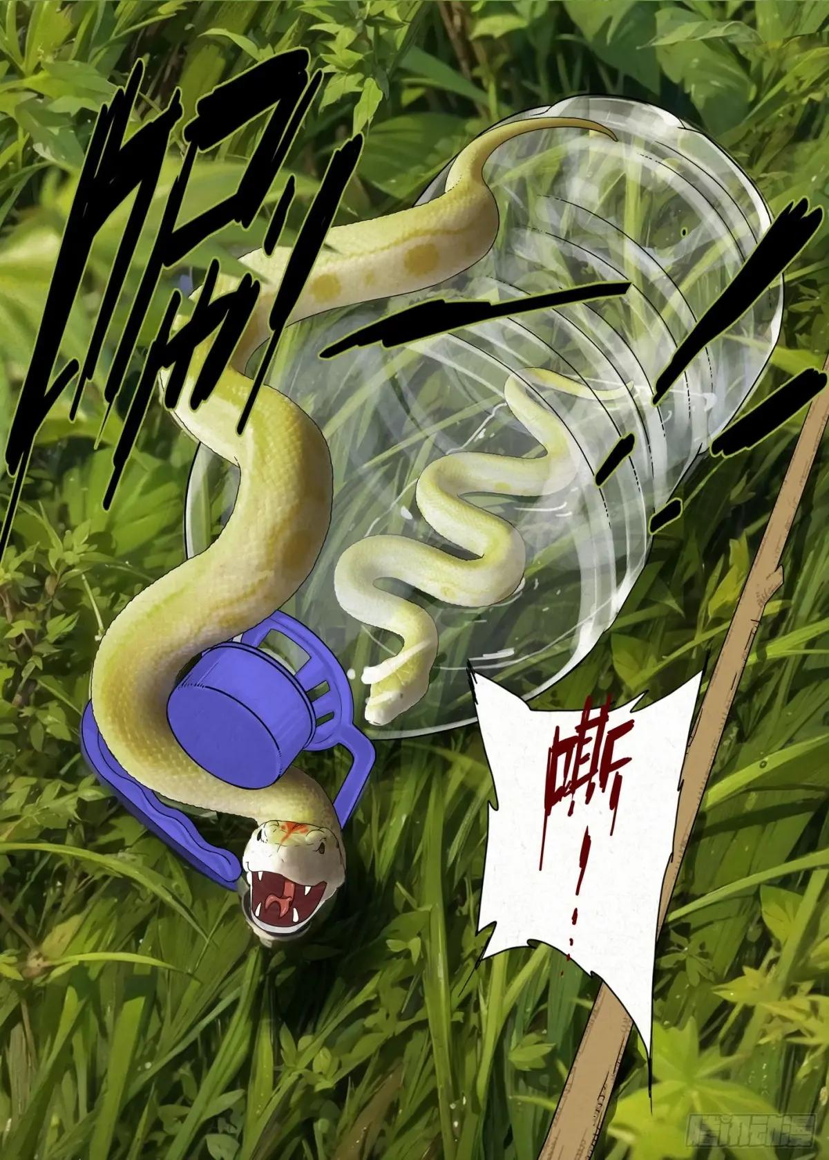 包袱 第6页