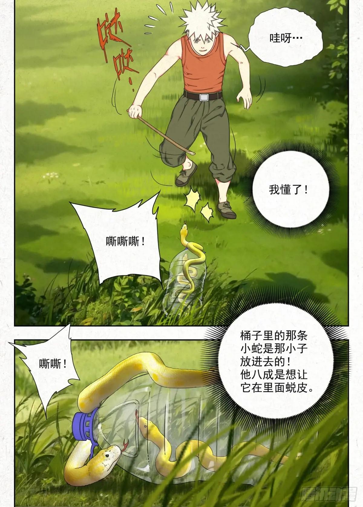 包袱 第7页