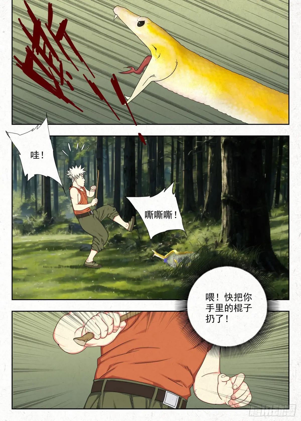包袱 第9页