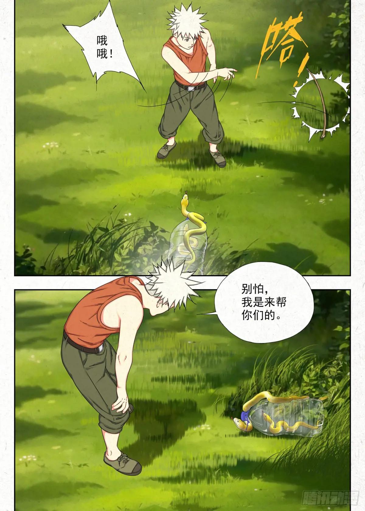 包袱 第10页