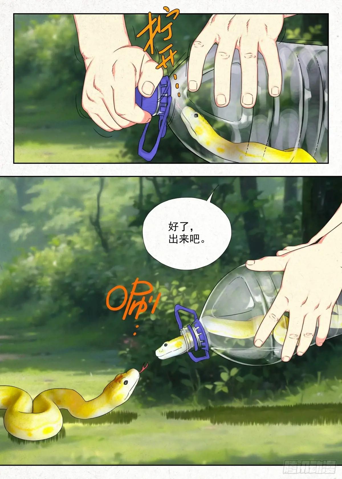 包袱 第12页