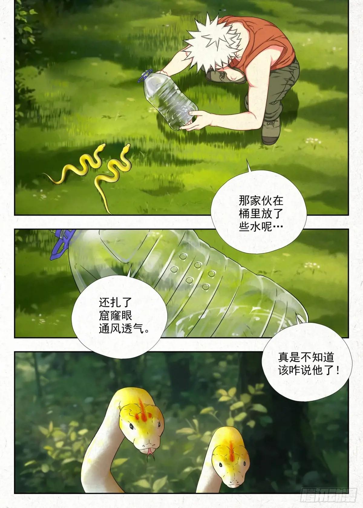 包袱 第13页