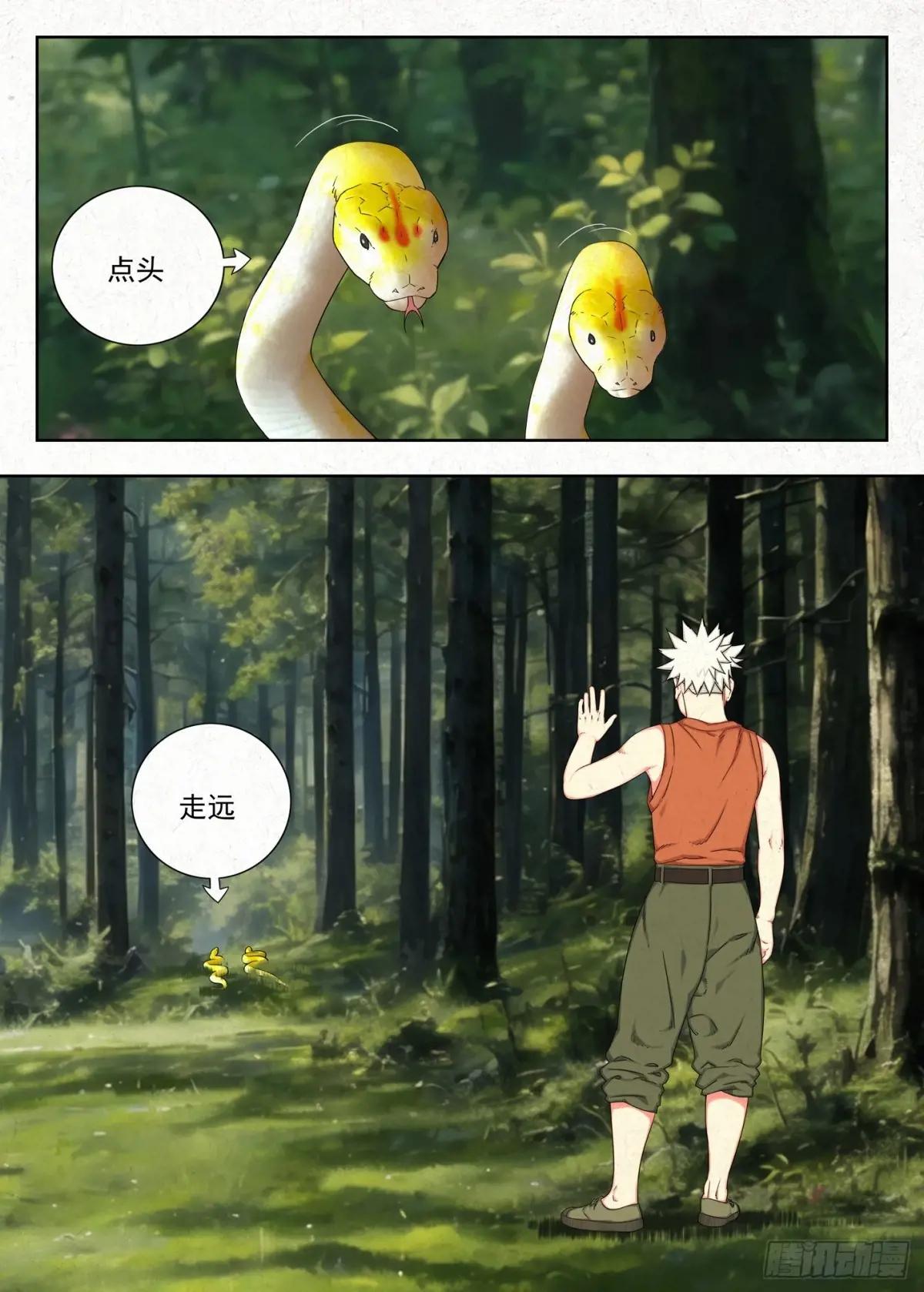 包袱 第16页