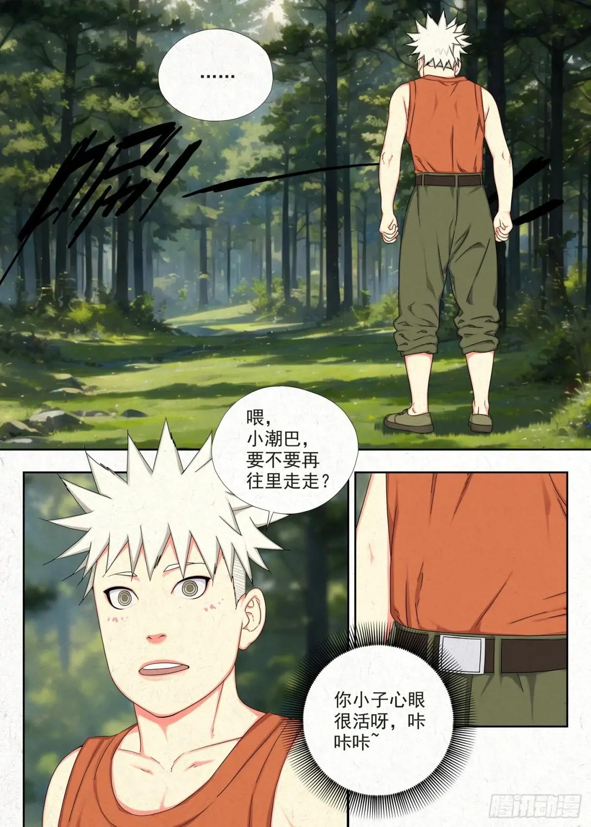 包袱 第18页