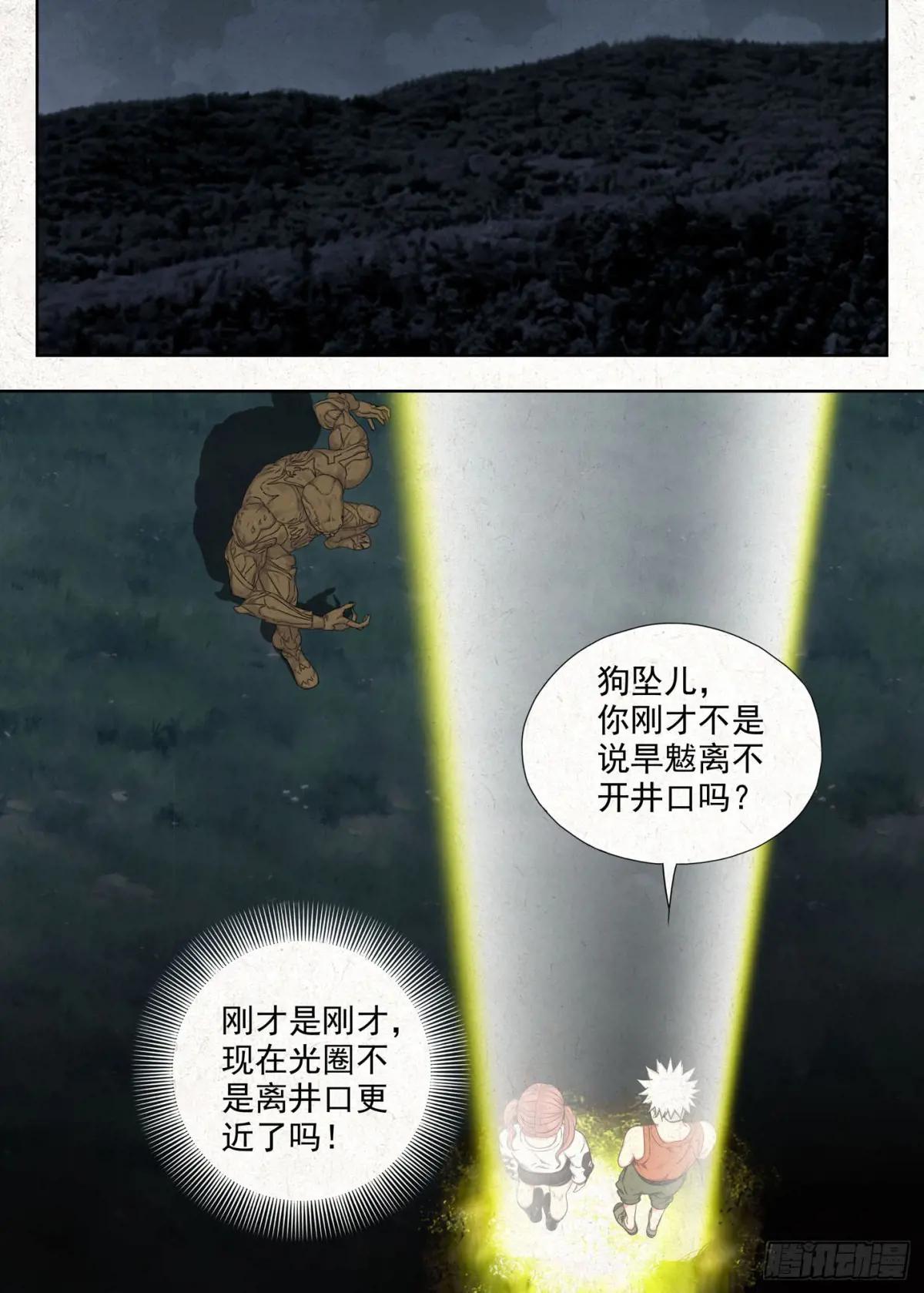 找场子！ 第1页