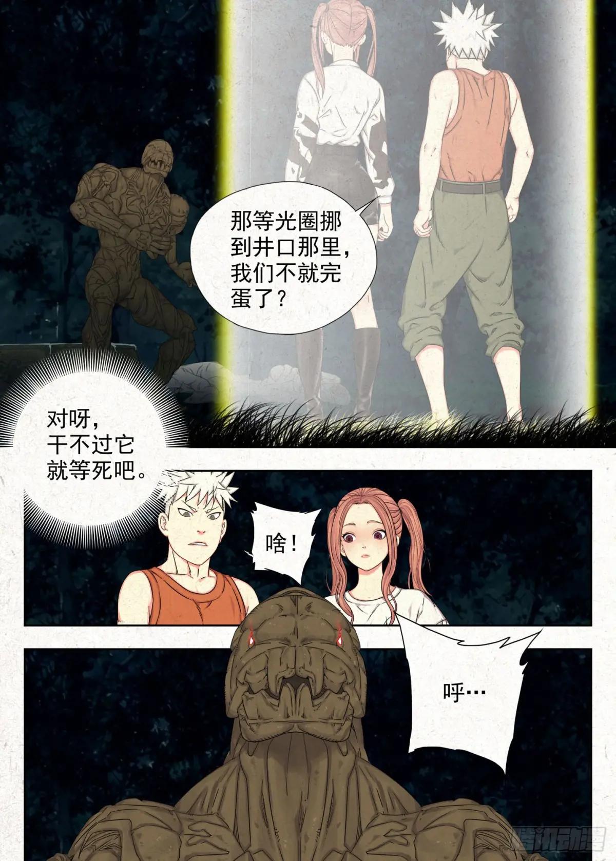 找场子！ 第2页
