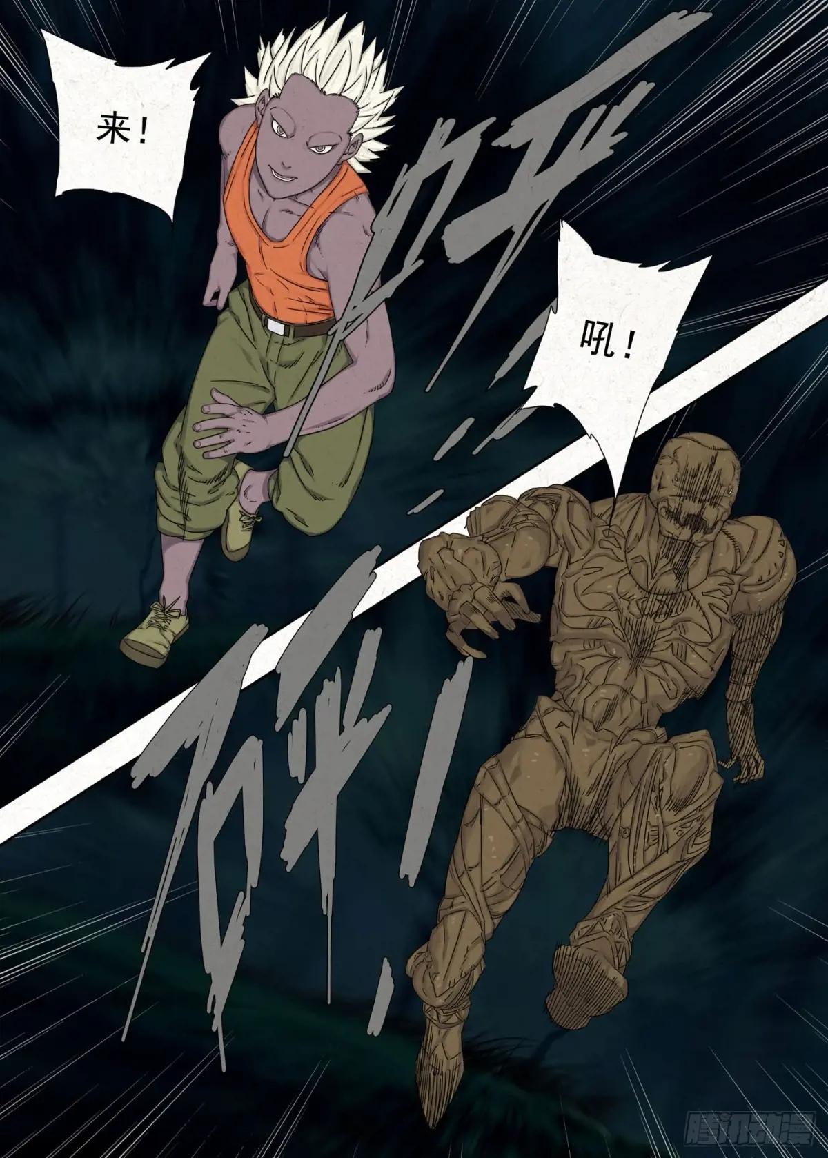 找场子！ 第15页