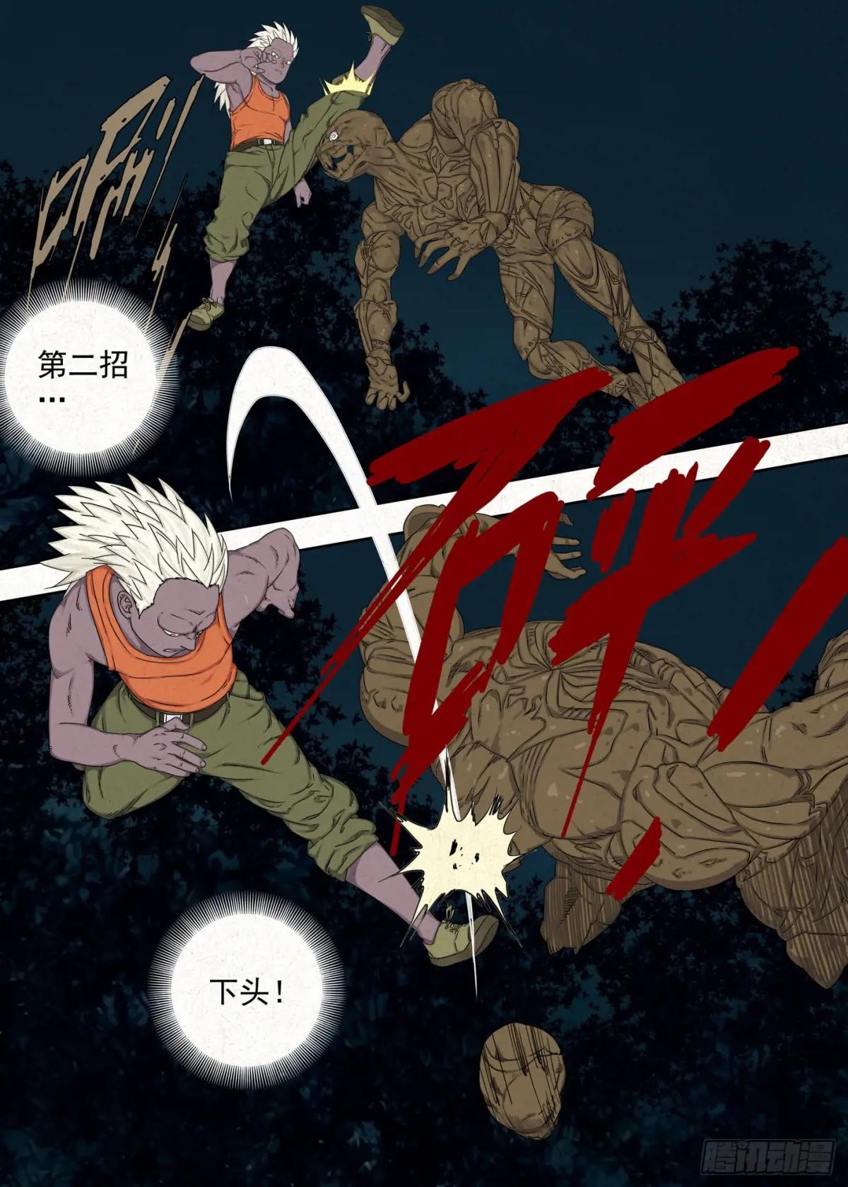 找场子！ 第17页