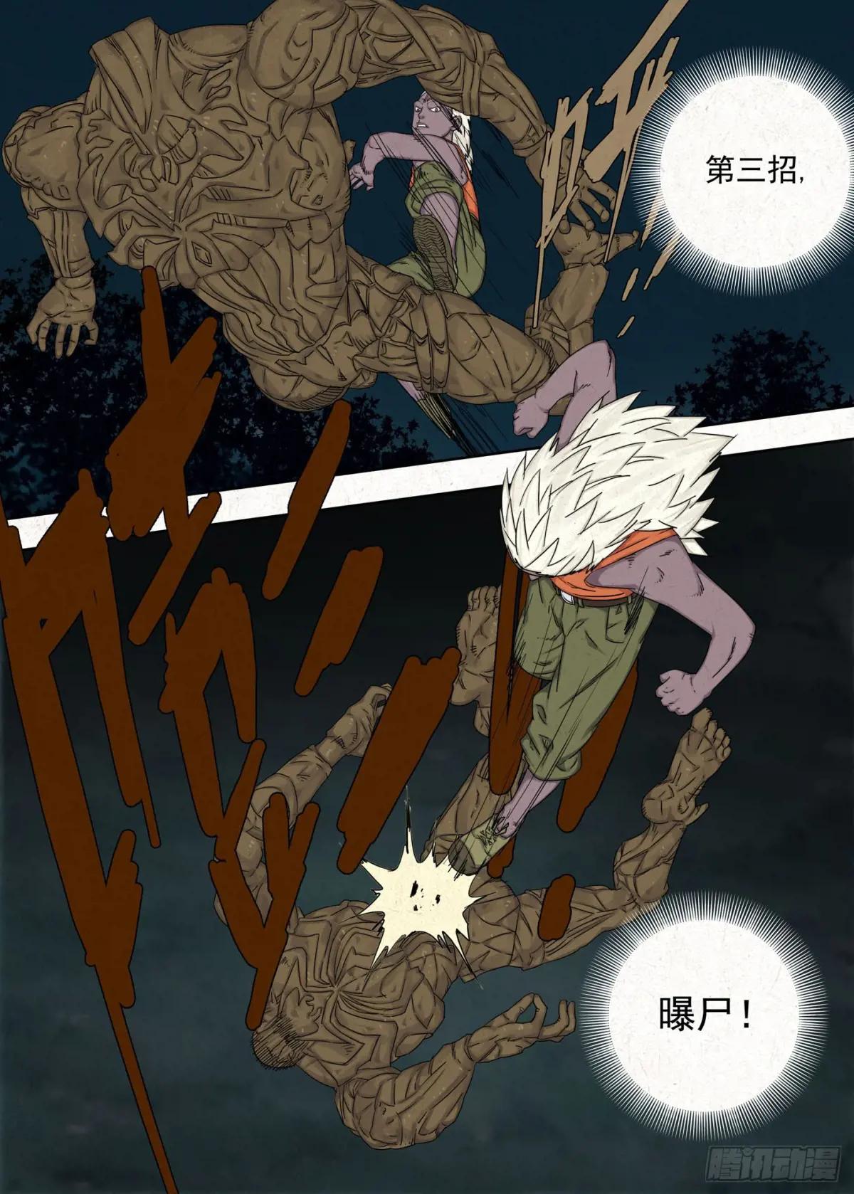 找场子！ 第19页
