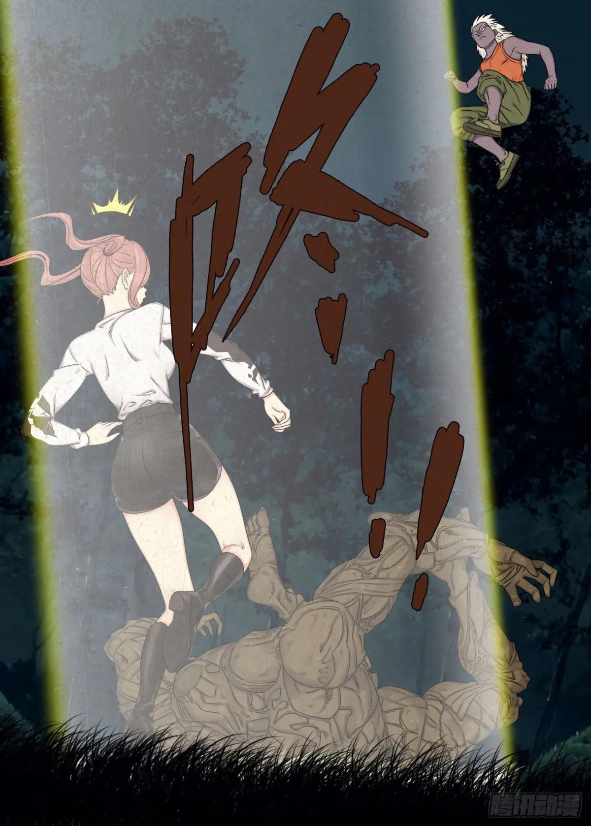 找场子！ 第20页