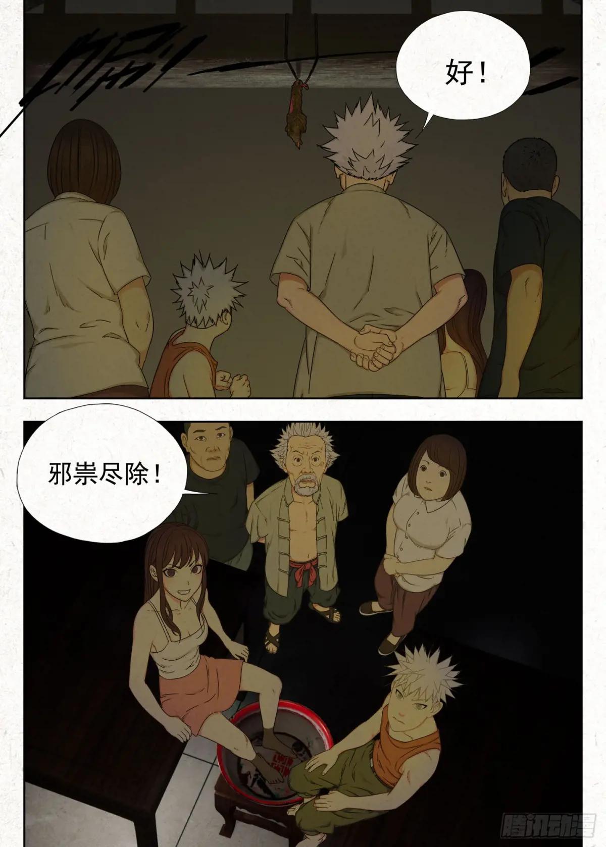 影婚 第2页