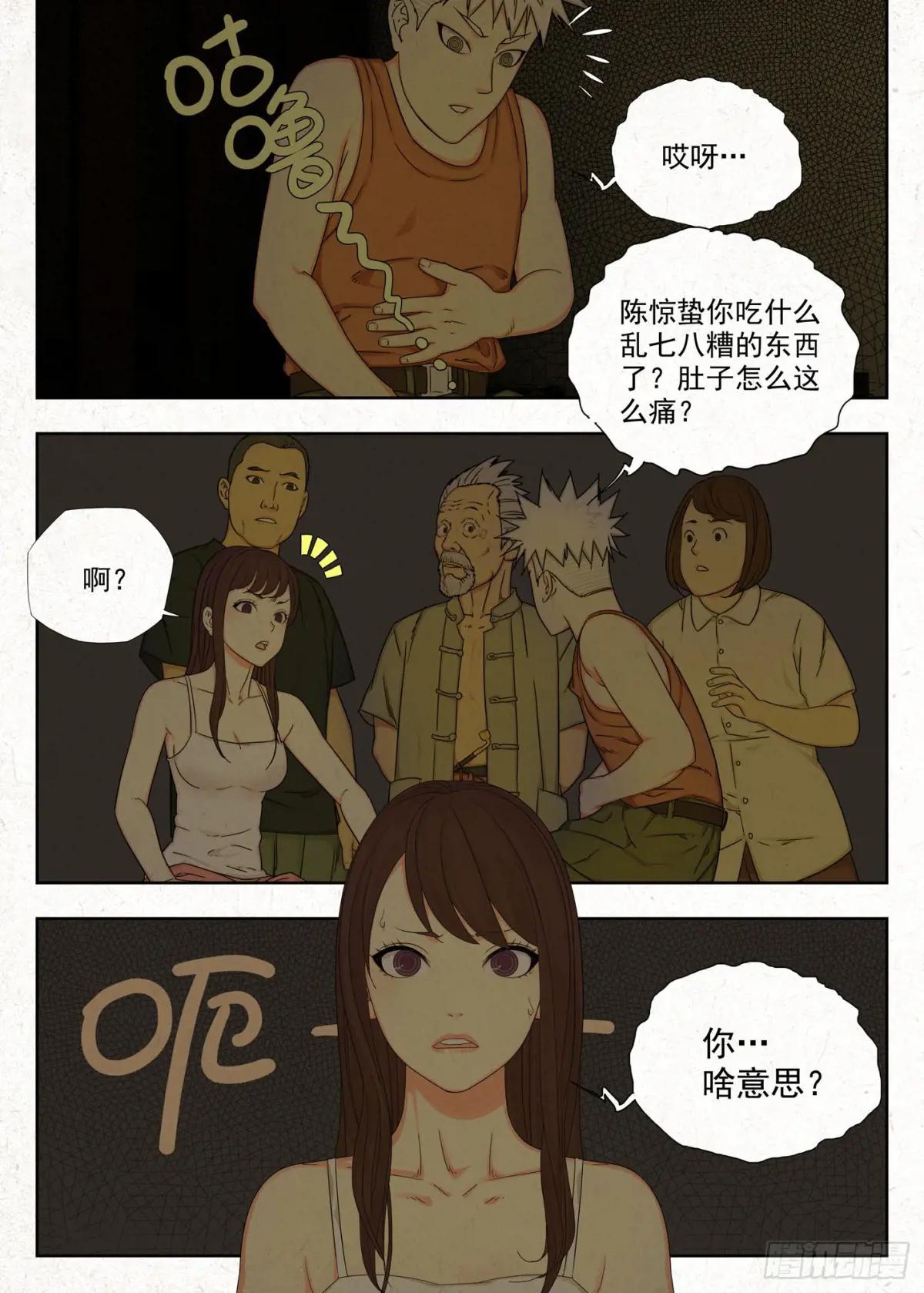 影婚 第4页