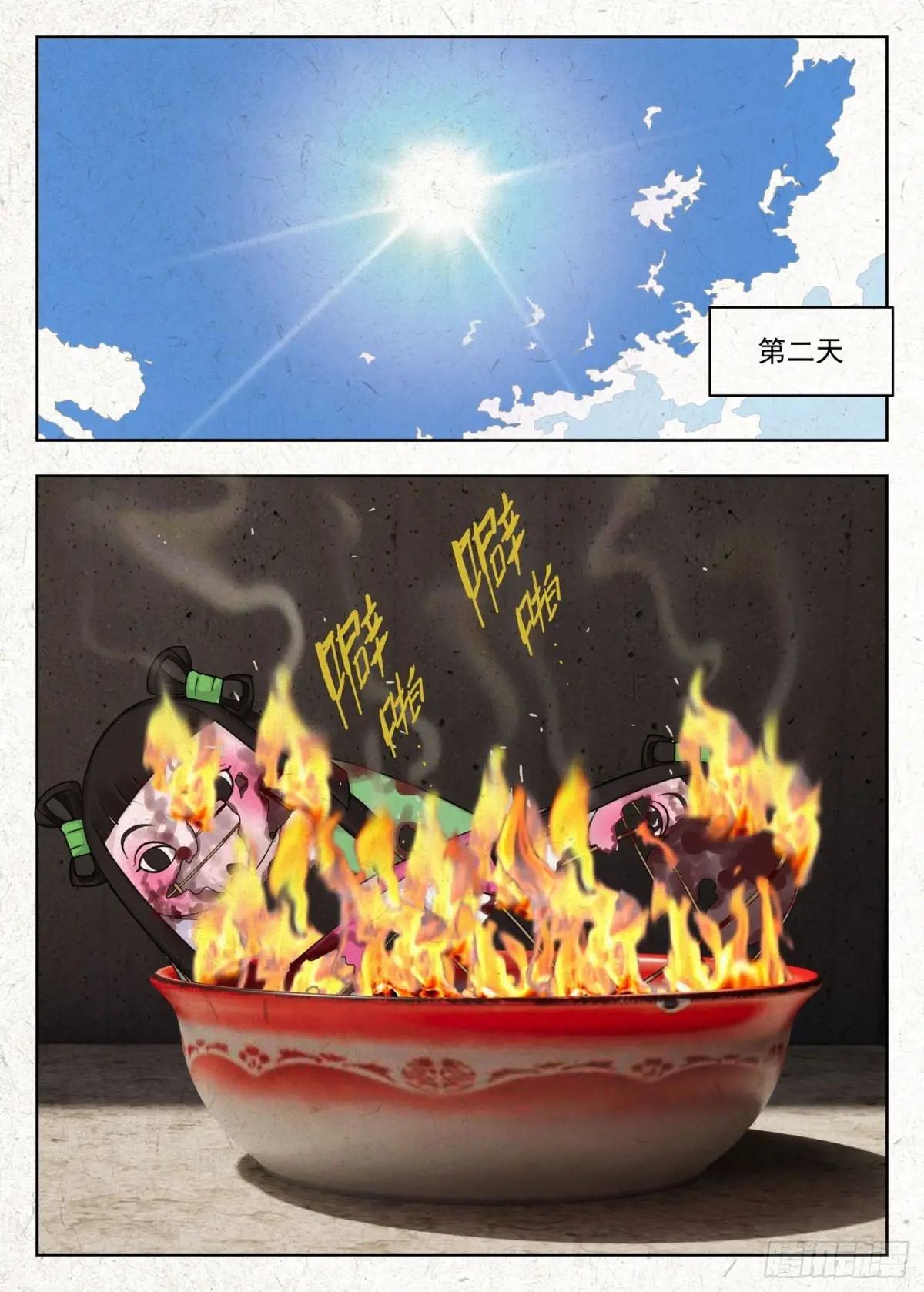 影婚 第15页