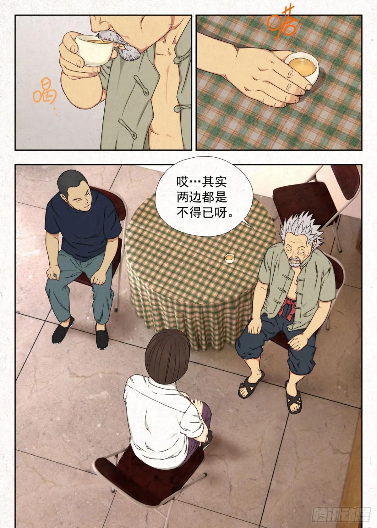影婚 第25页