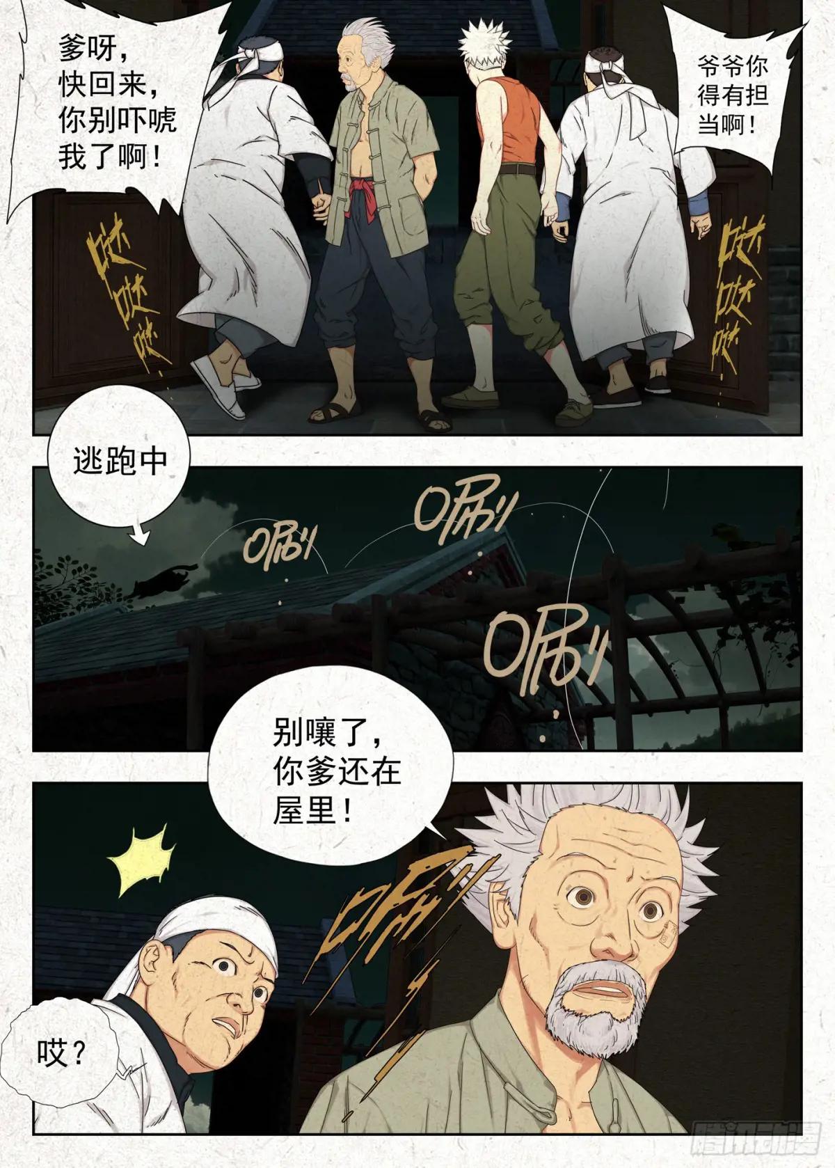 玄猫 第16页