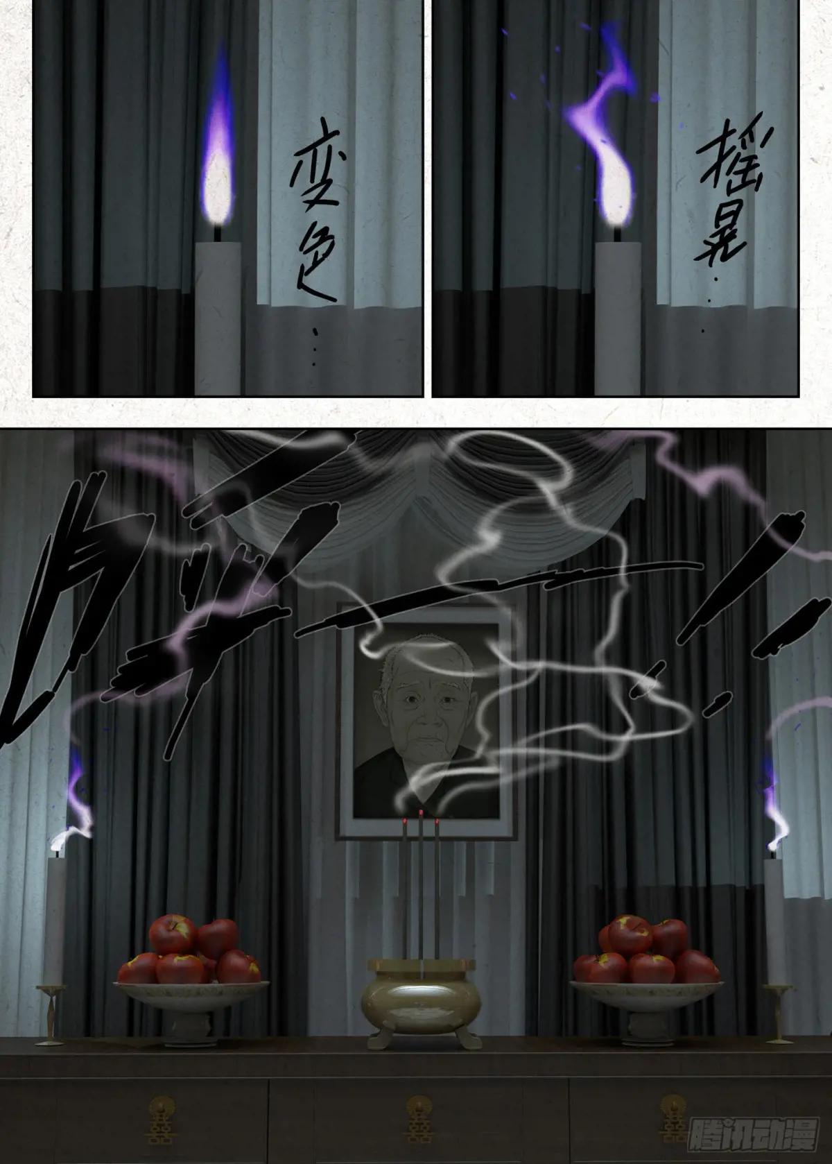 玄猫 第17页