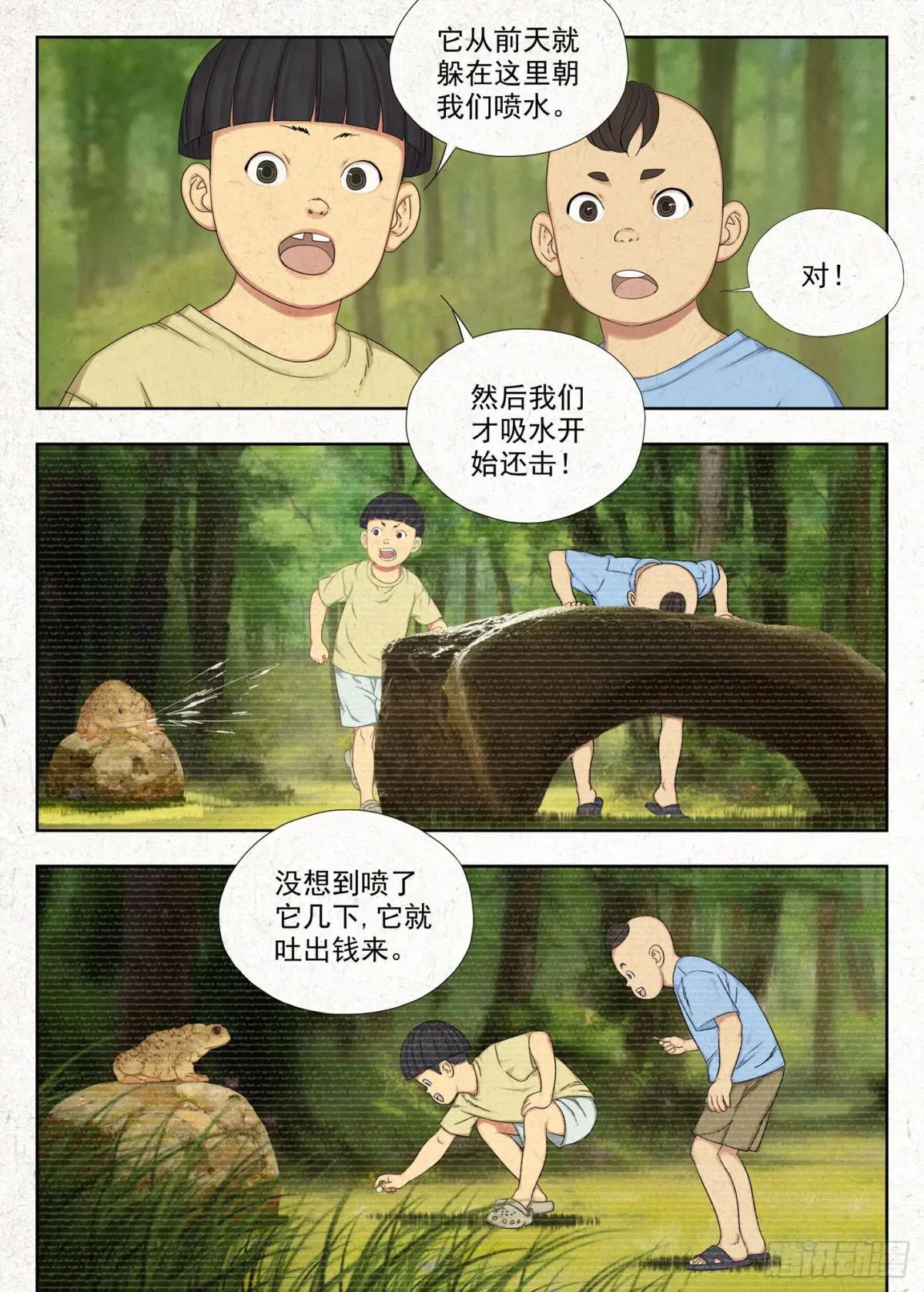 噩兆 第2页
