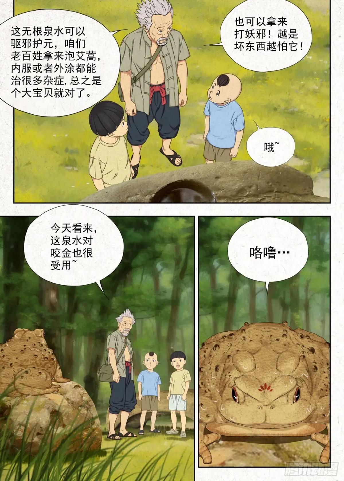噩兆 第18页