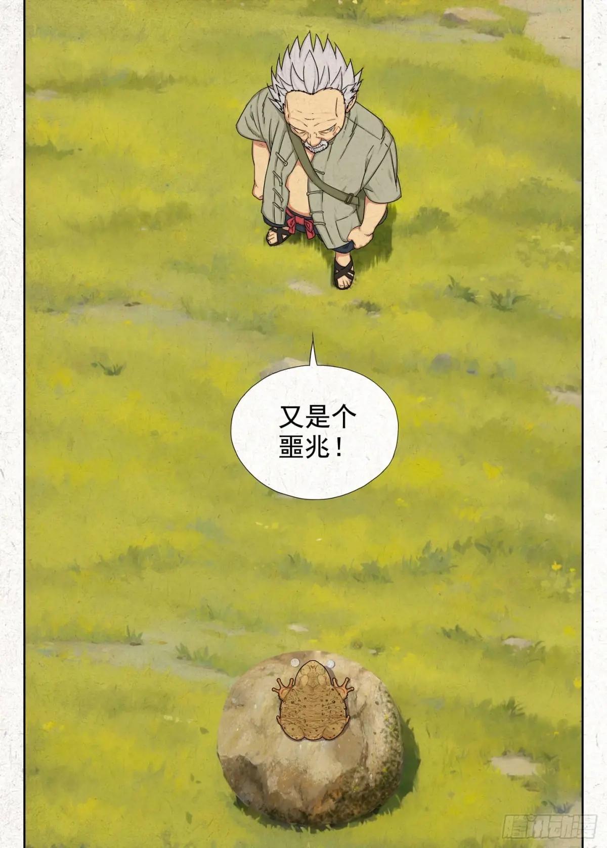 噩兆 第23页