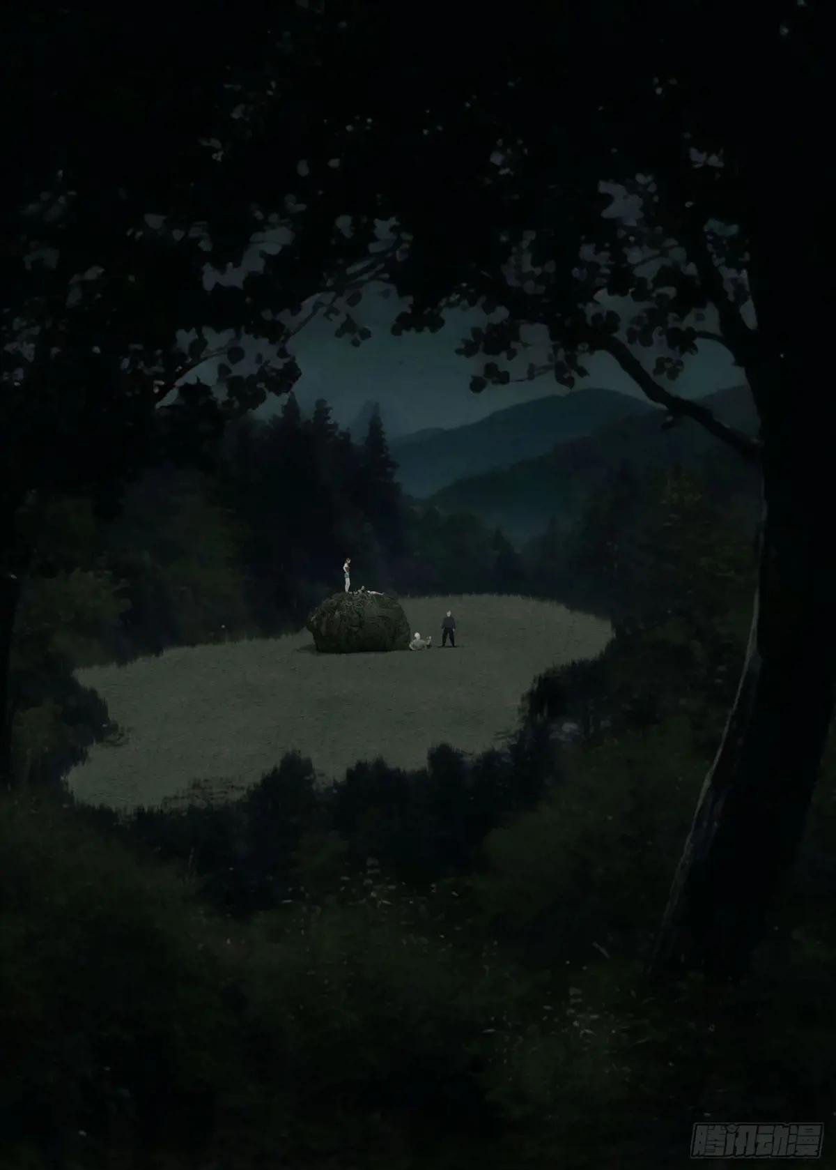 阴阳道 第1页