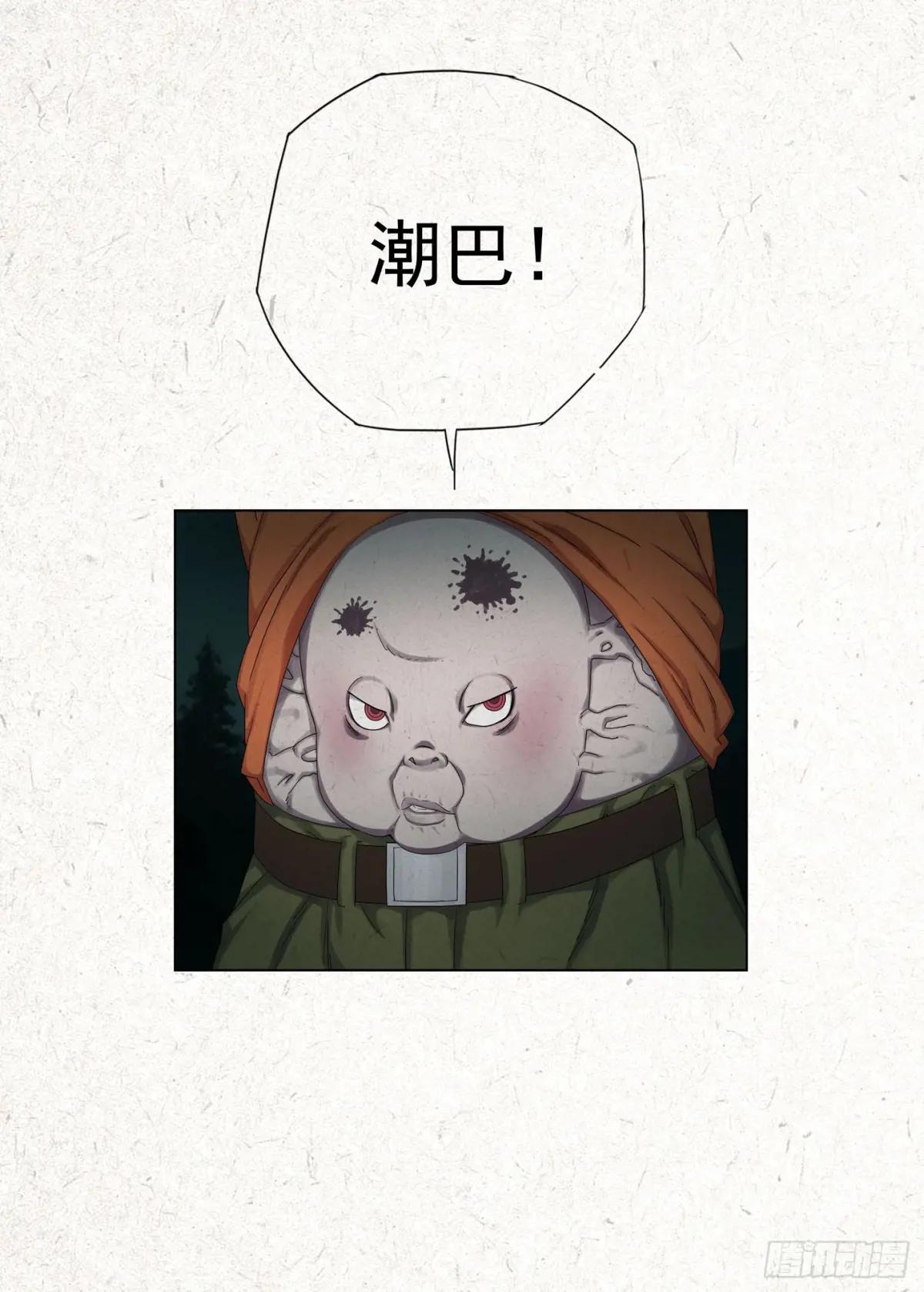 阴阳道 第26页