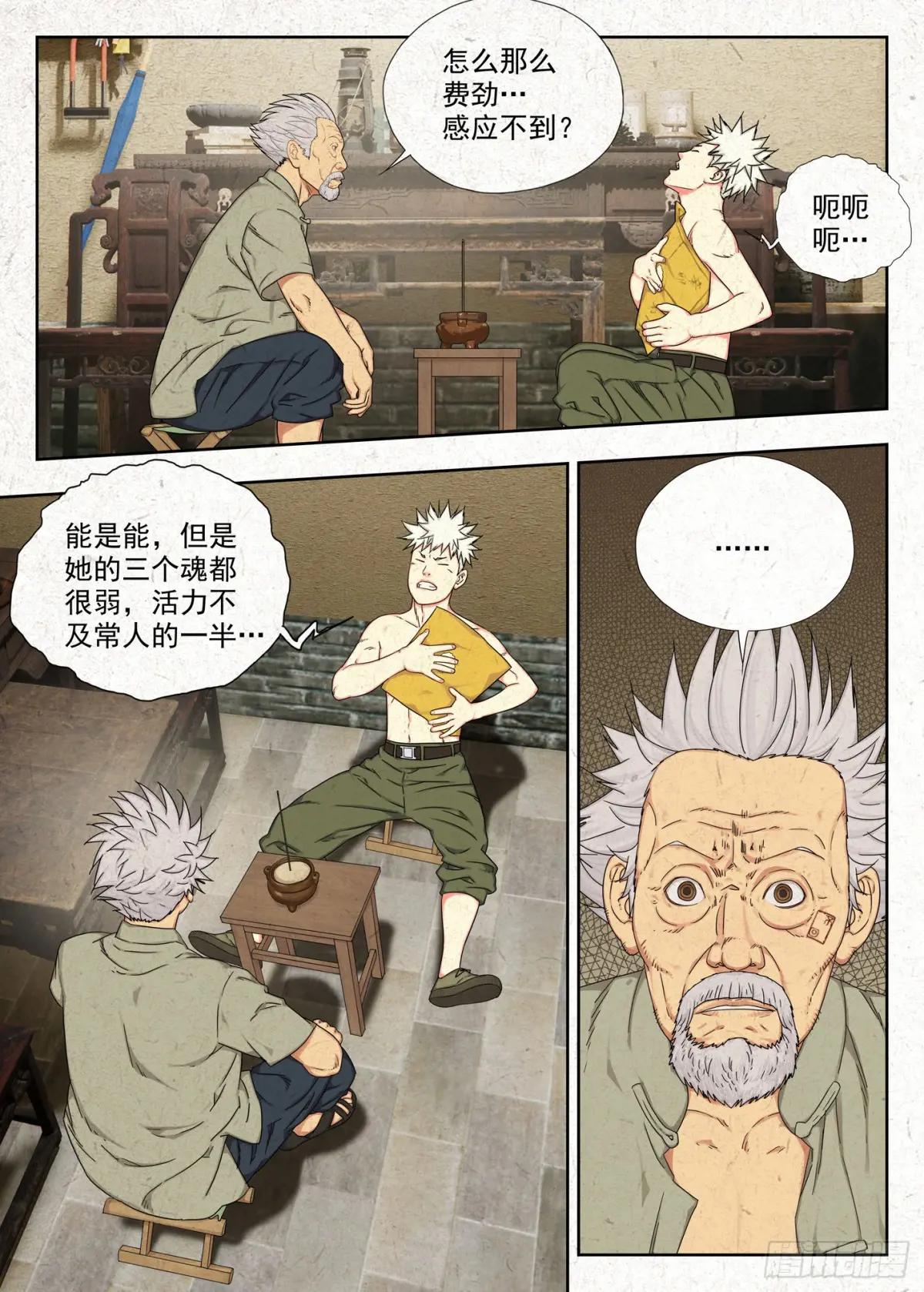 快走 第2页