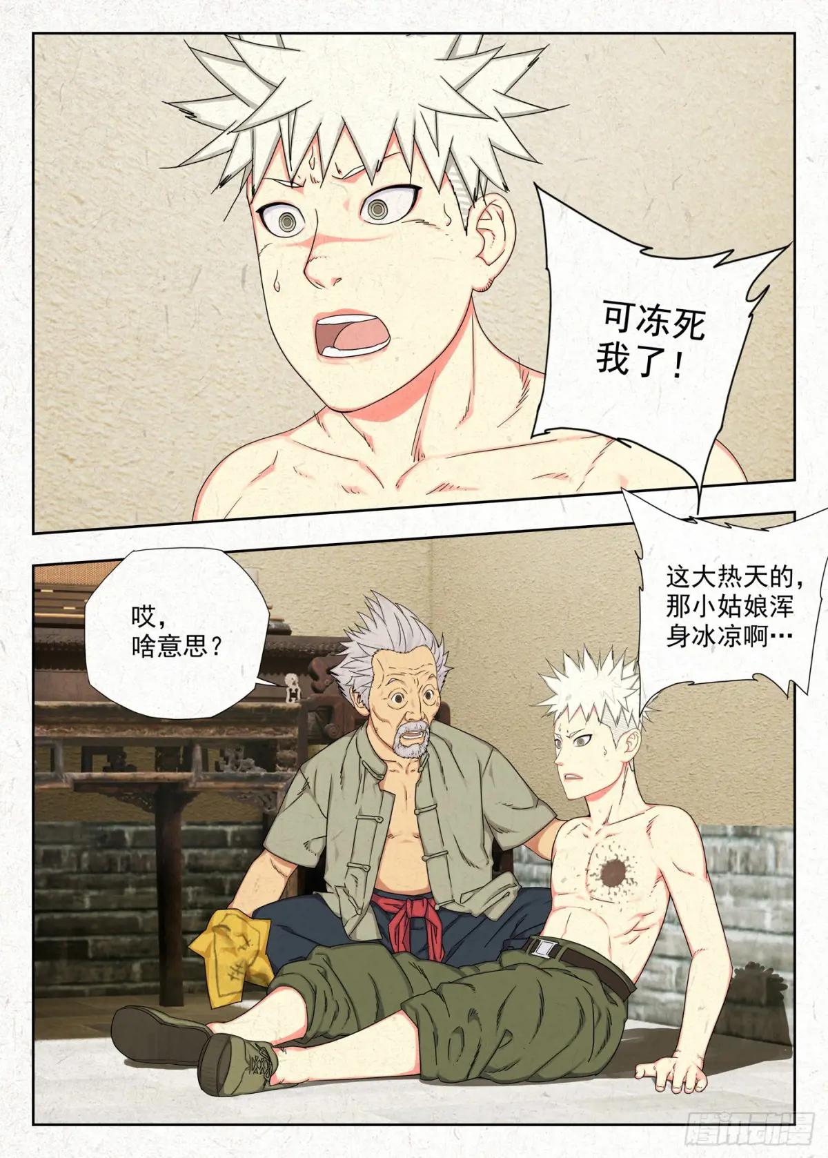 快走 第6页
