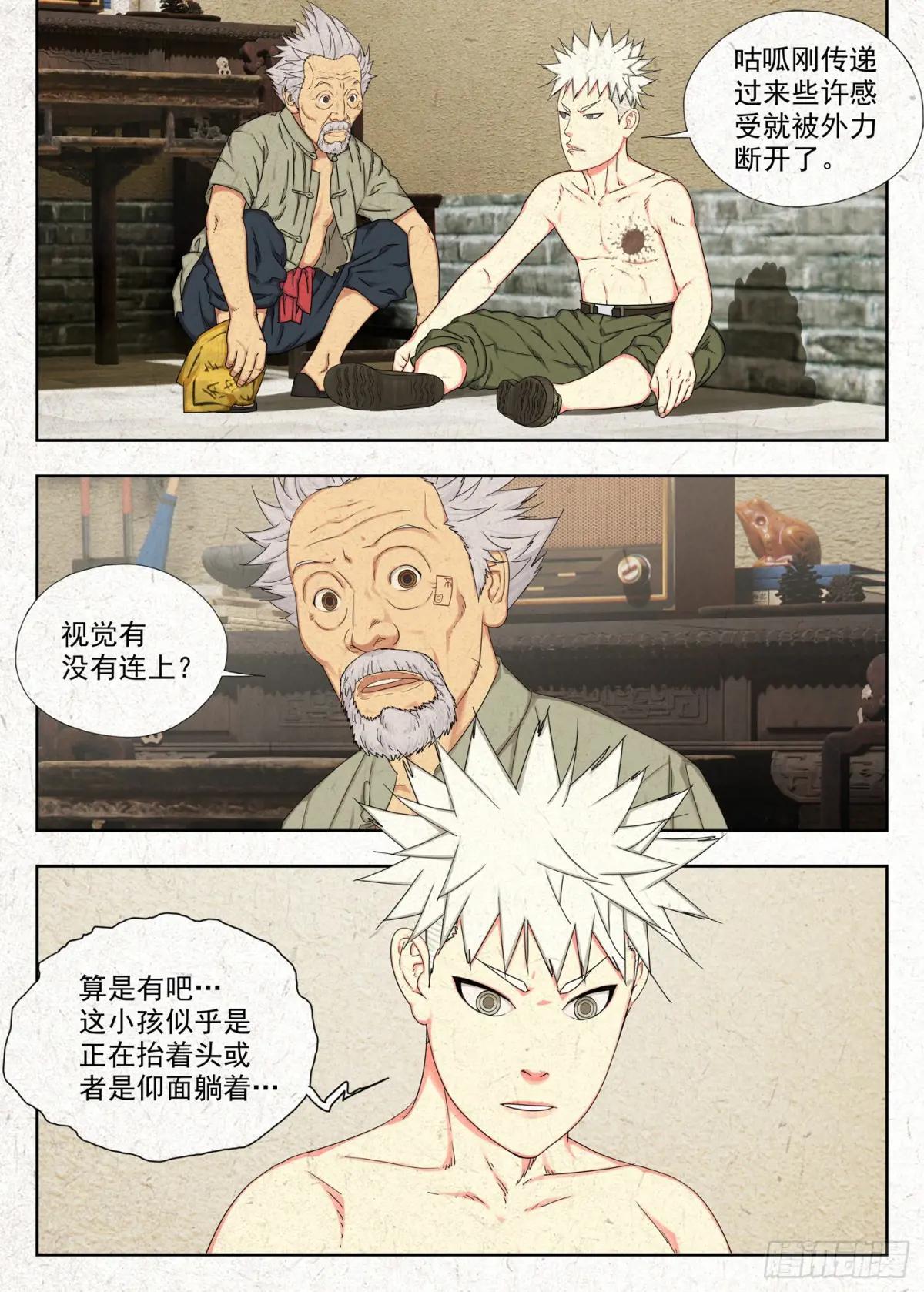 快走 第7页