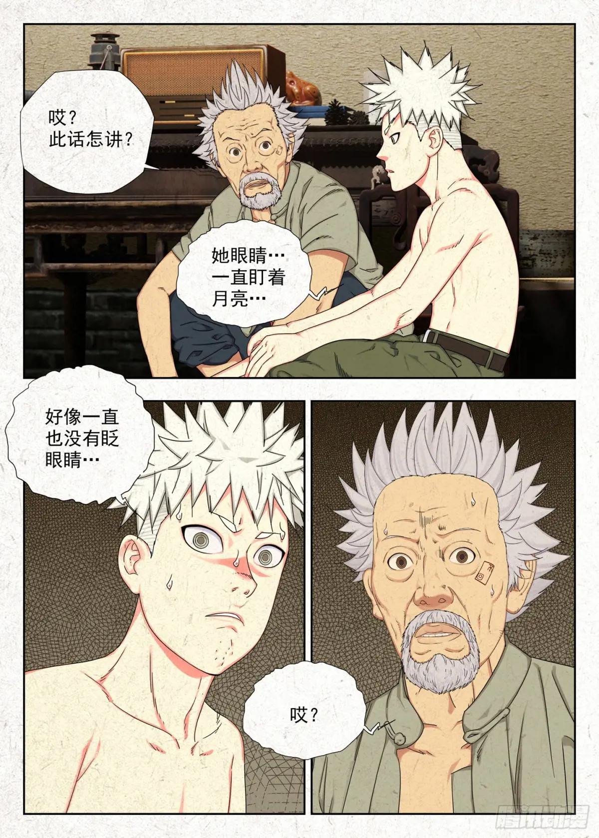 快走 第8页