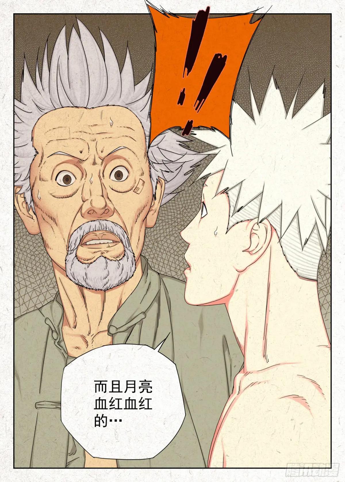 快走 第9页
