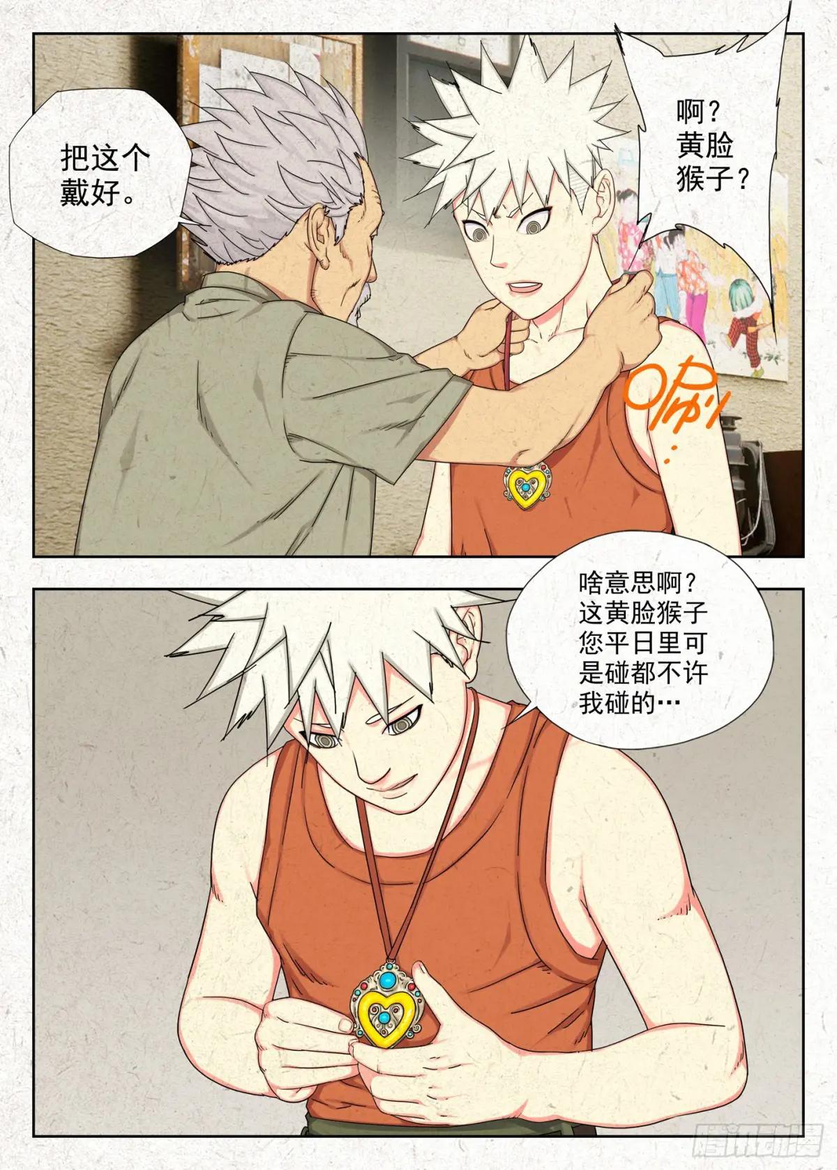 快走 第12页
