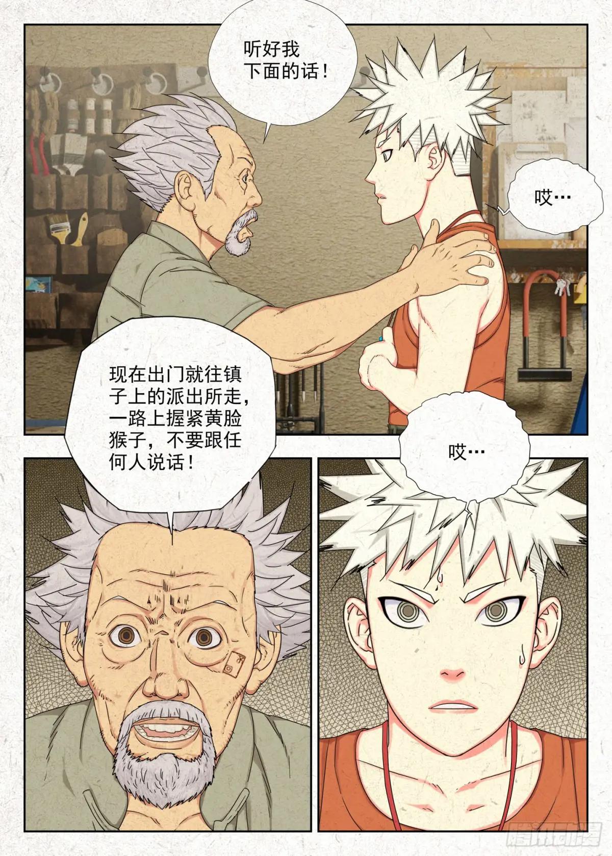 快走 第13页
