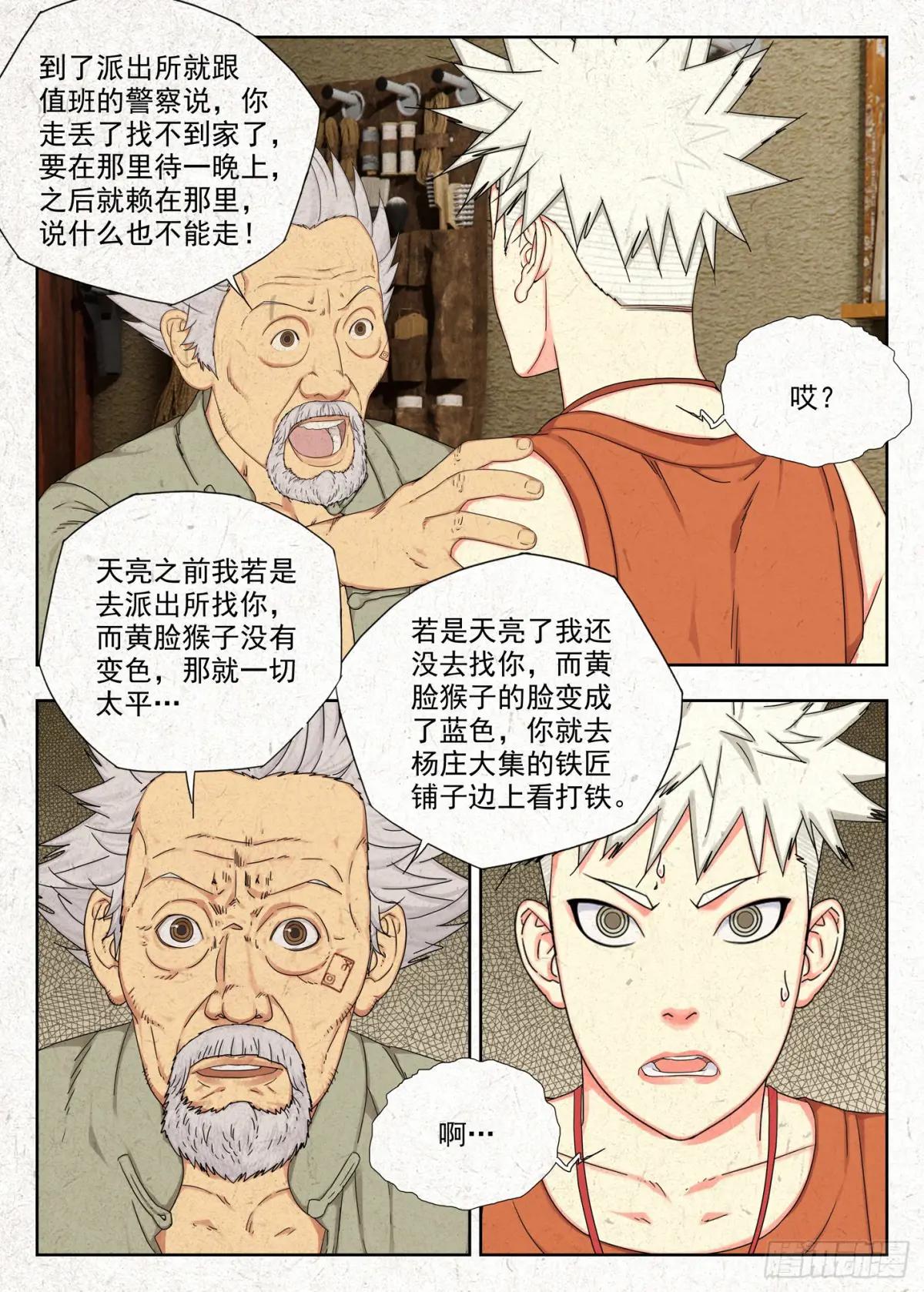 快走 第14页