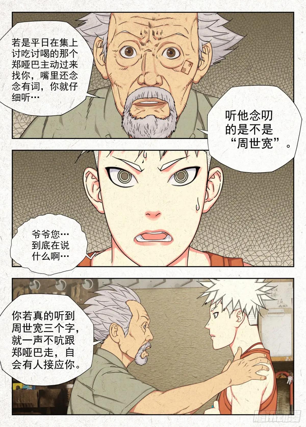 快走 第15页