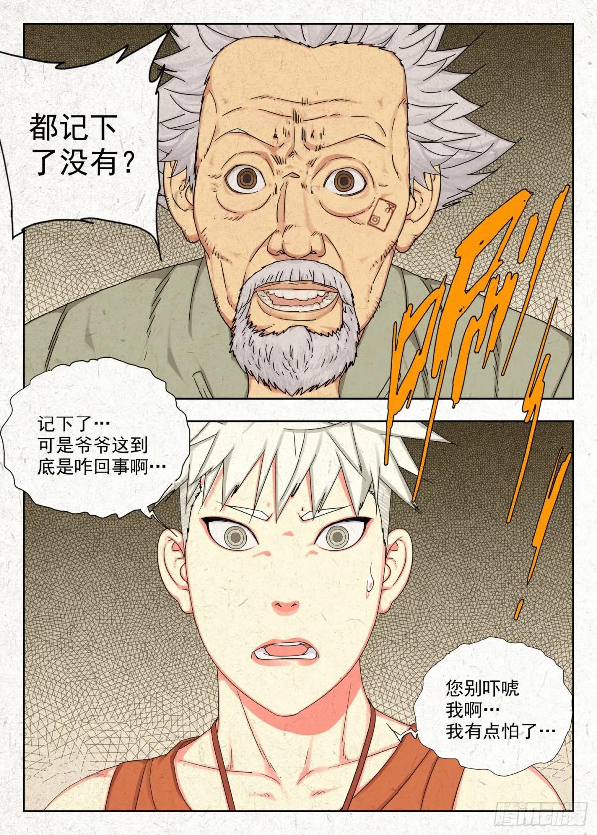 快走 第16页