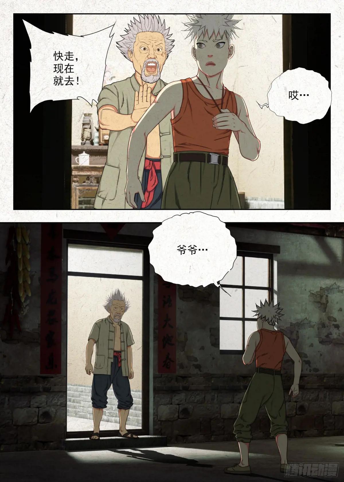 快走 第18页